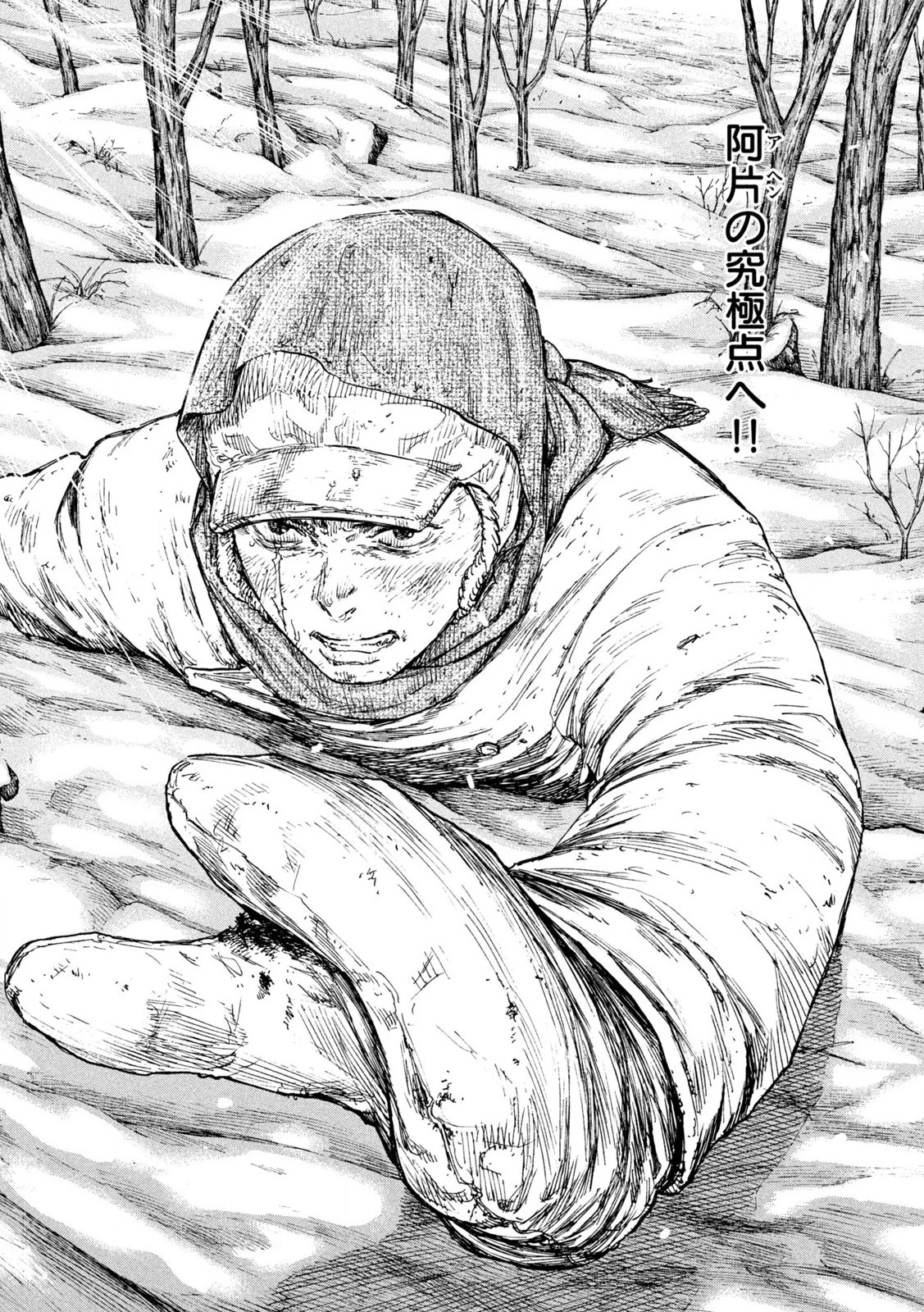 Manchuria Opium Squad 満州アヘンスクワッド 第182話 - 14