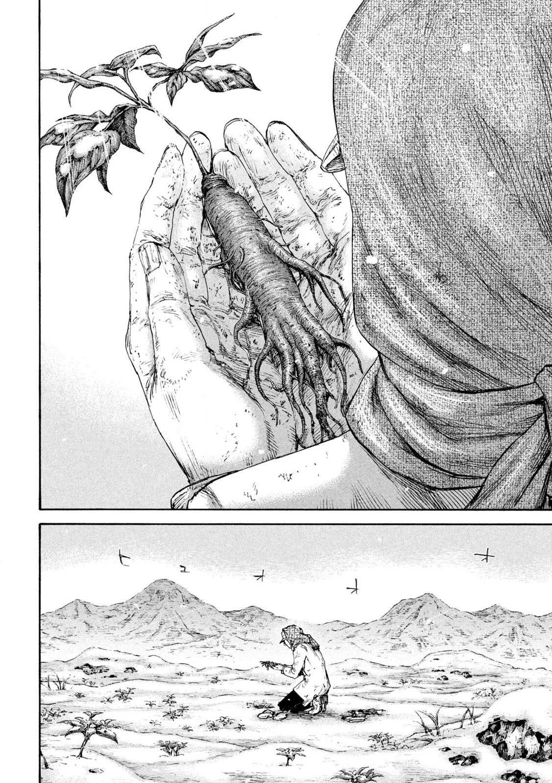 Manchuria Opium Squad 満州アヘンスクワッド 第182話 - 16