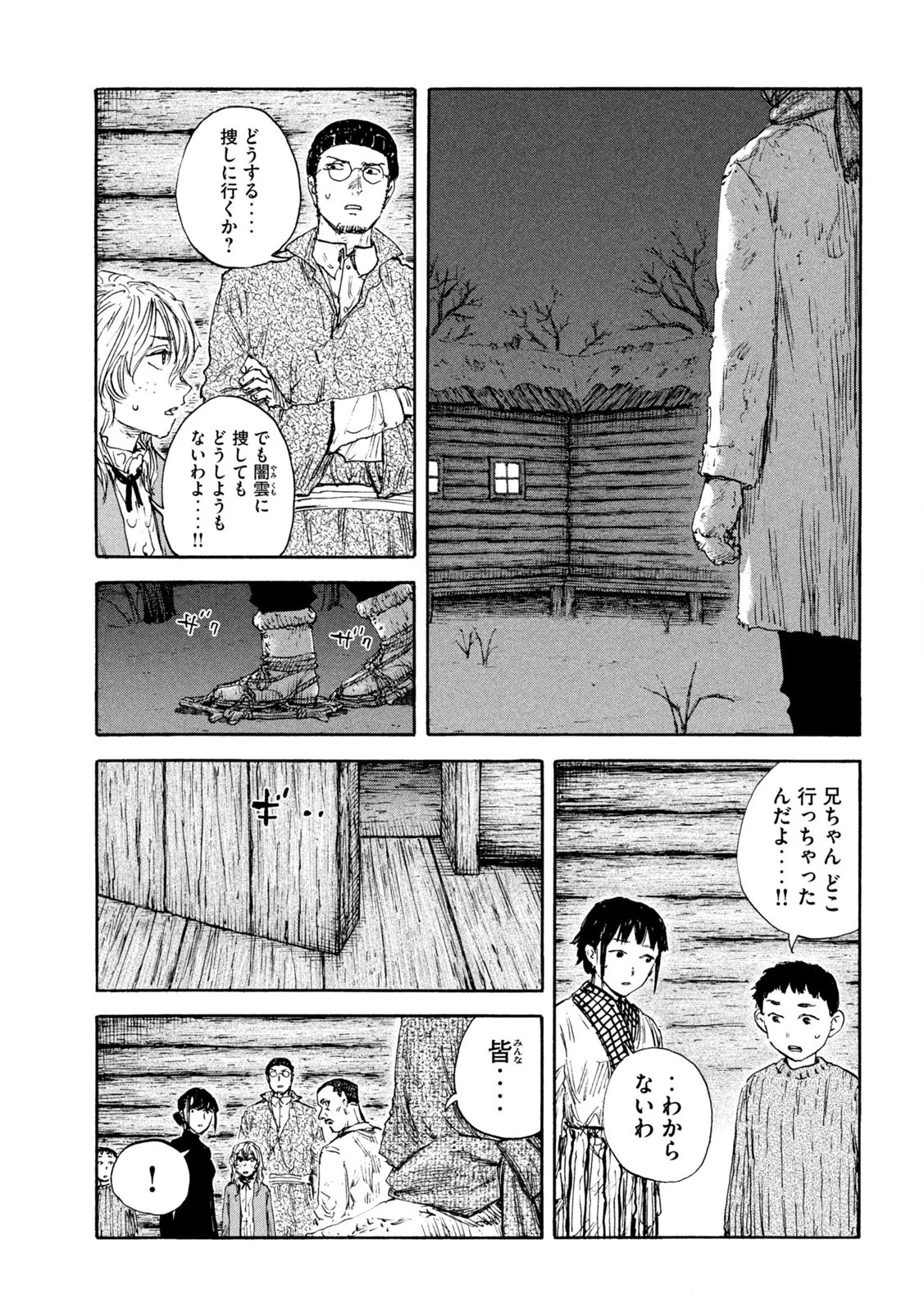 Manchuria Opium Squad 満州アヘンスクワッド 第182話 - 19