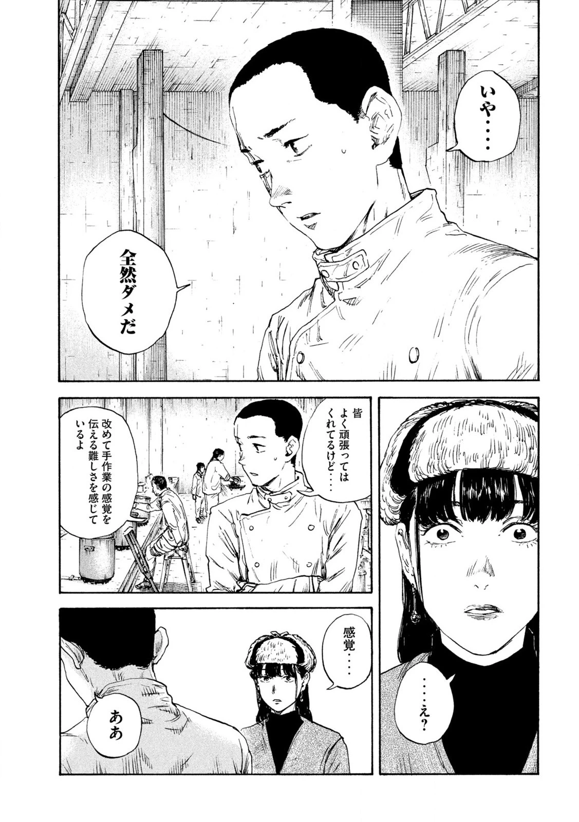 Manchuria Opium Squad 満州アヘンスクワッド 第181話 - 5