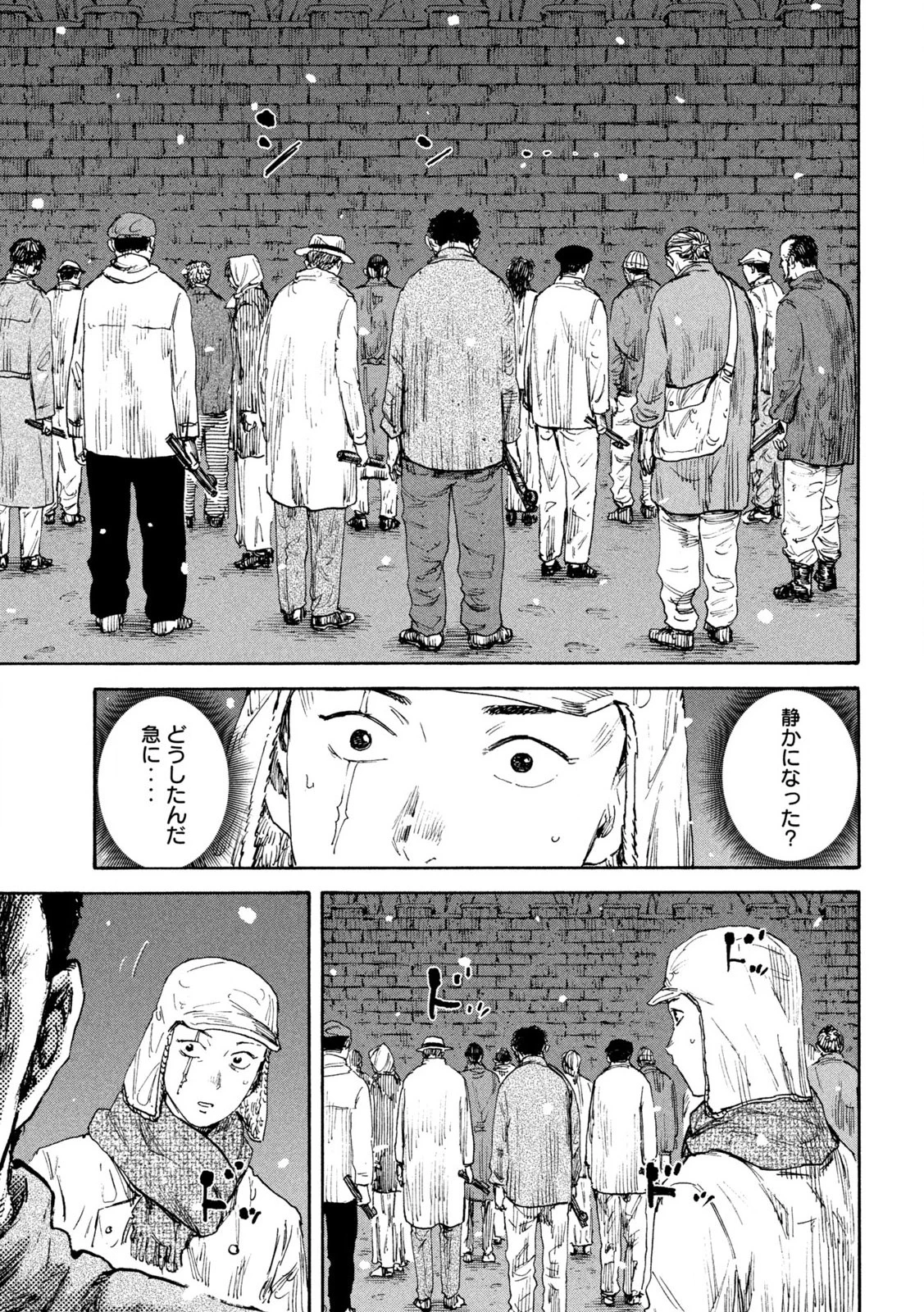 Manchuria Opium Squad 満州アヘンスクワッド 第181話 - 13