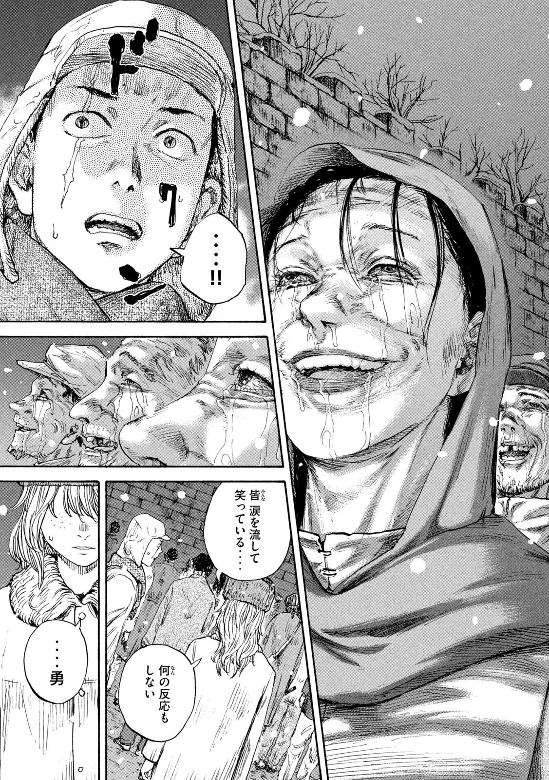 Manchuria Opium Squad 満州アヘンスクワッド 第181話 - 15