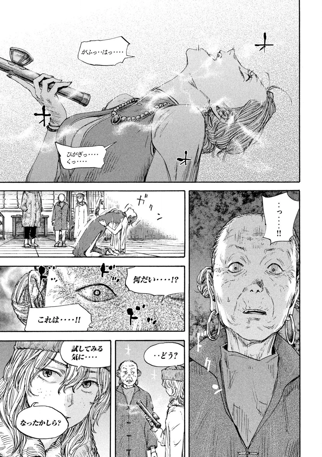 Manchuria Opium Squad 満州アヘンスクワッド 第180話 - 15
