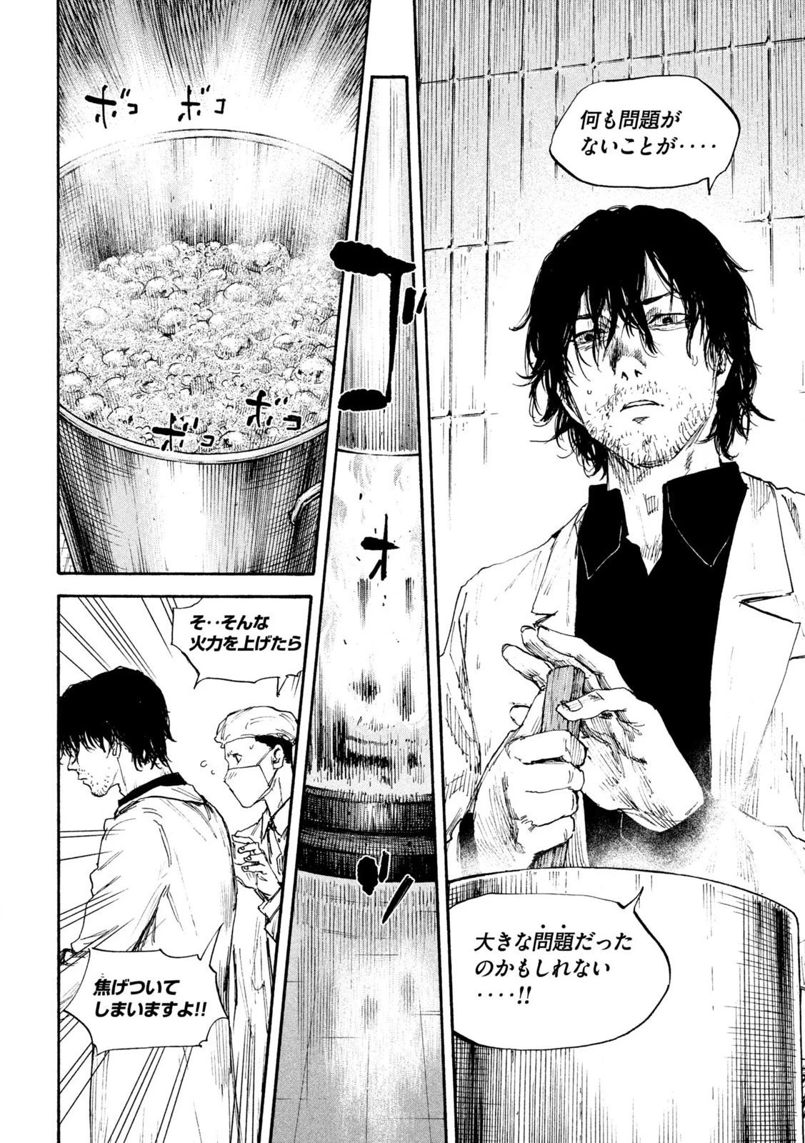 Manchuria Opium Squad 満州アヘンスクワッド 第179話 - 4