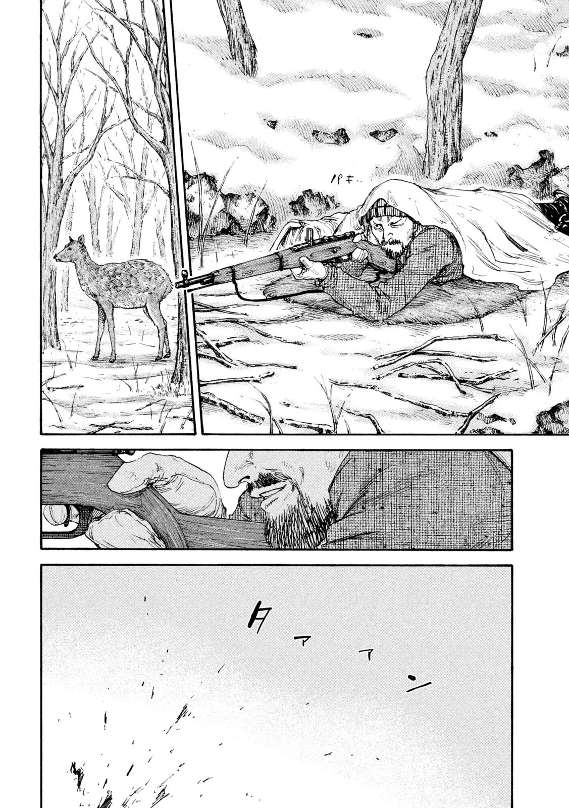 Manchuria Opium Squad 満州アヘンスクワッド 第179話 - 8