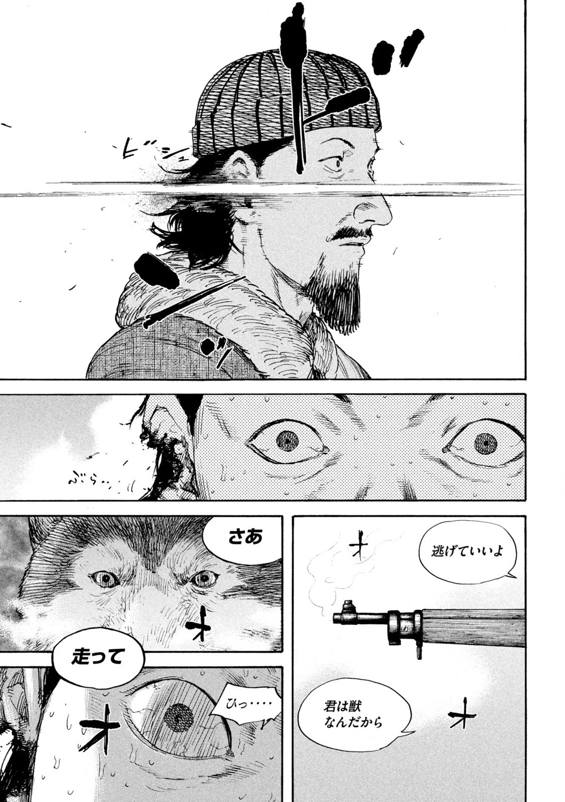Manchuria Opium Squad 満州アヘンスクワッド 第179話 - 13