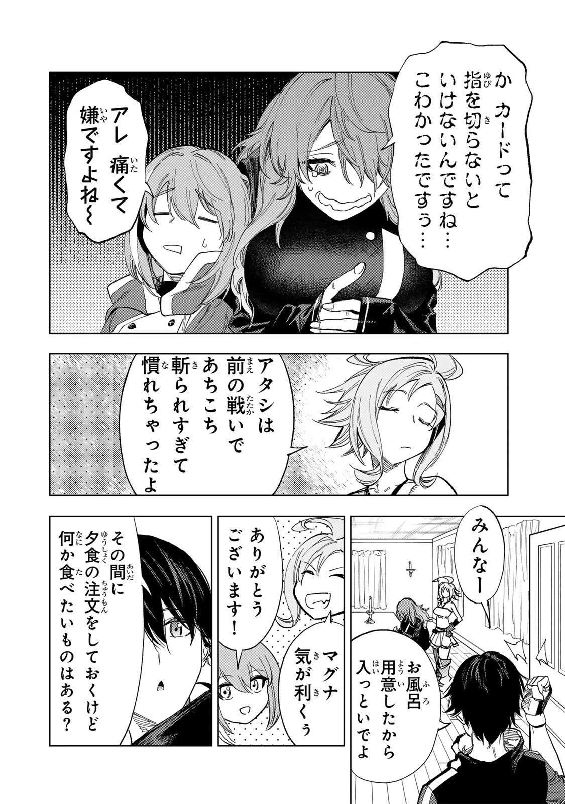 限界集落を脱村した錬金術士、都会で"最強"なのがバレまくる。～老害どもにはいい加減愛想が尽きました～ 第67話 - 10