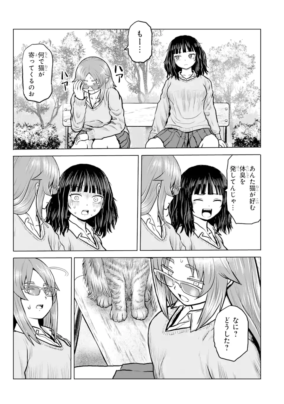 女子高校生の日常 第32話 - 7