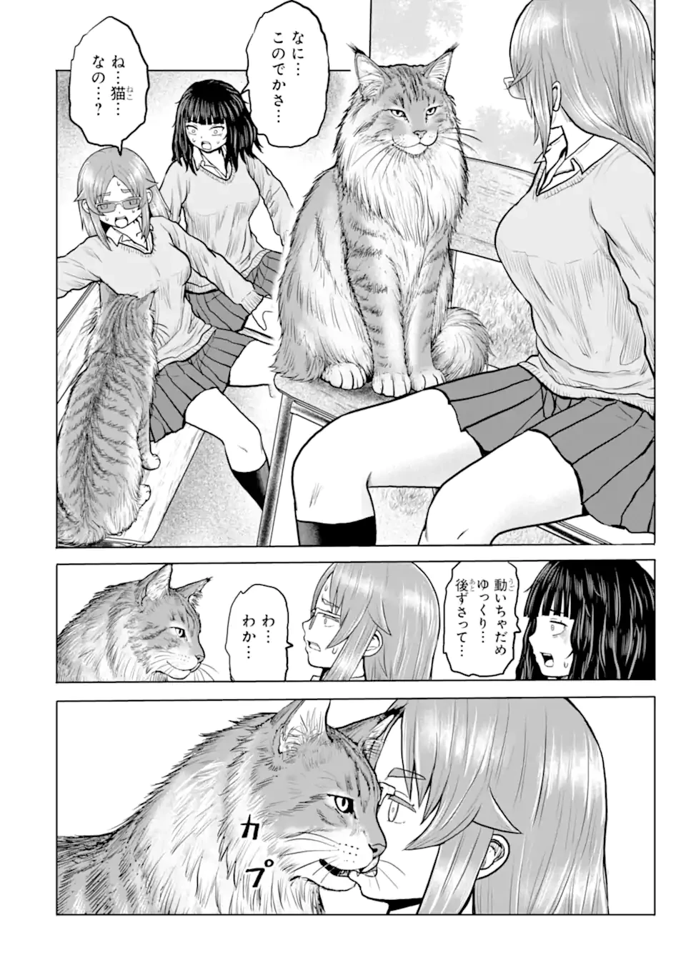 女子高校生の日常 第32話 - 8
