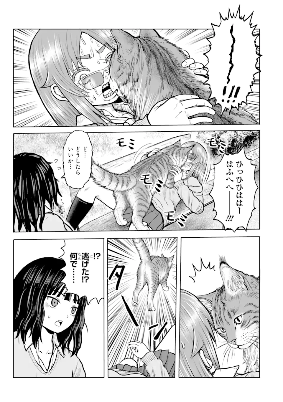女子高校生の日常 第32話 - 9