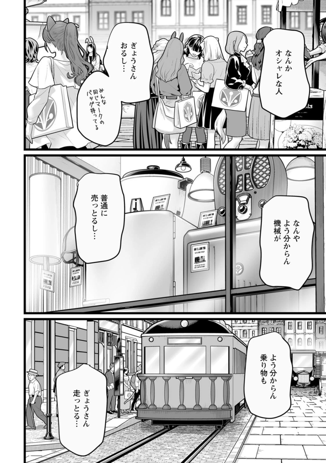 異世界で 上前はねて 生きていく~再生魔法使いのゆるふわ人材派遣生活~ 第63話 - 2