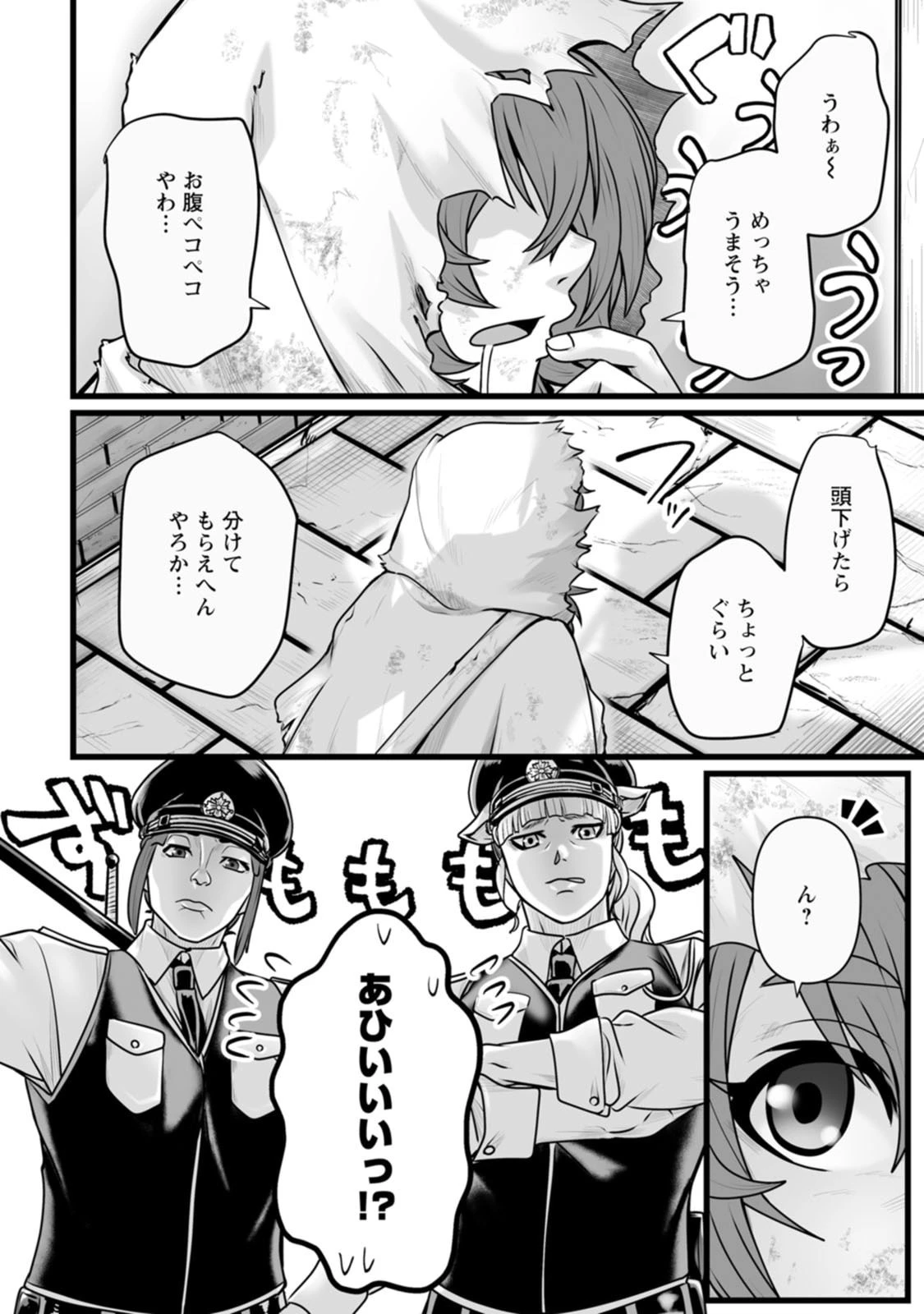 異世界で 上前はねて 生きていく~再生魔法使いのゆるふわ人材派遣生活~ 第63話 - 4