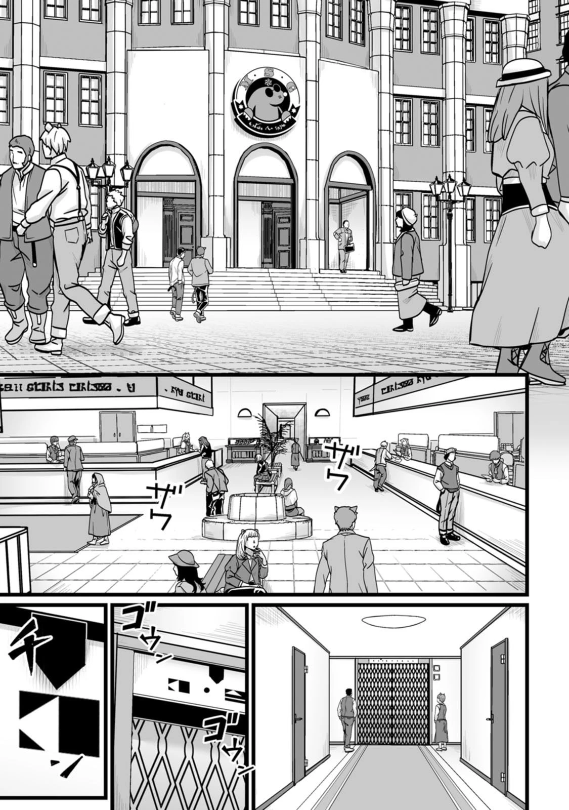 異世界で 上前はねて 生きていく~再生魔法使いのゆるふわ人材派遣生活~ 第63話 - 5
