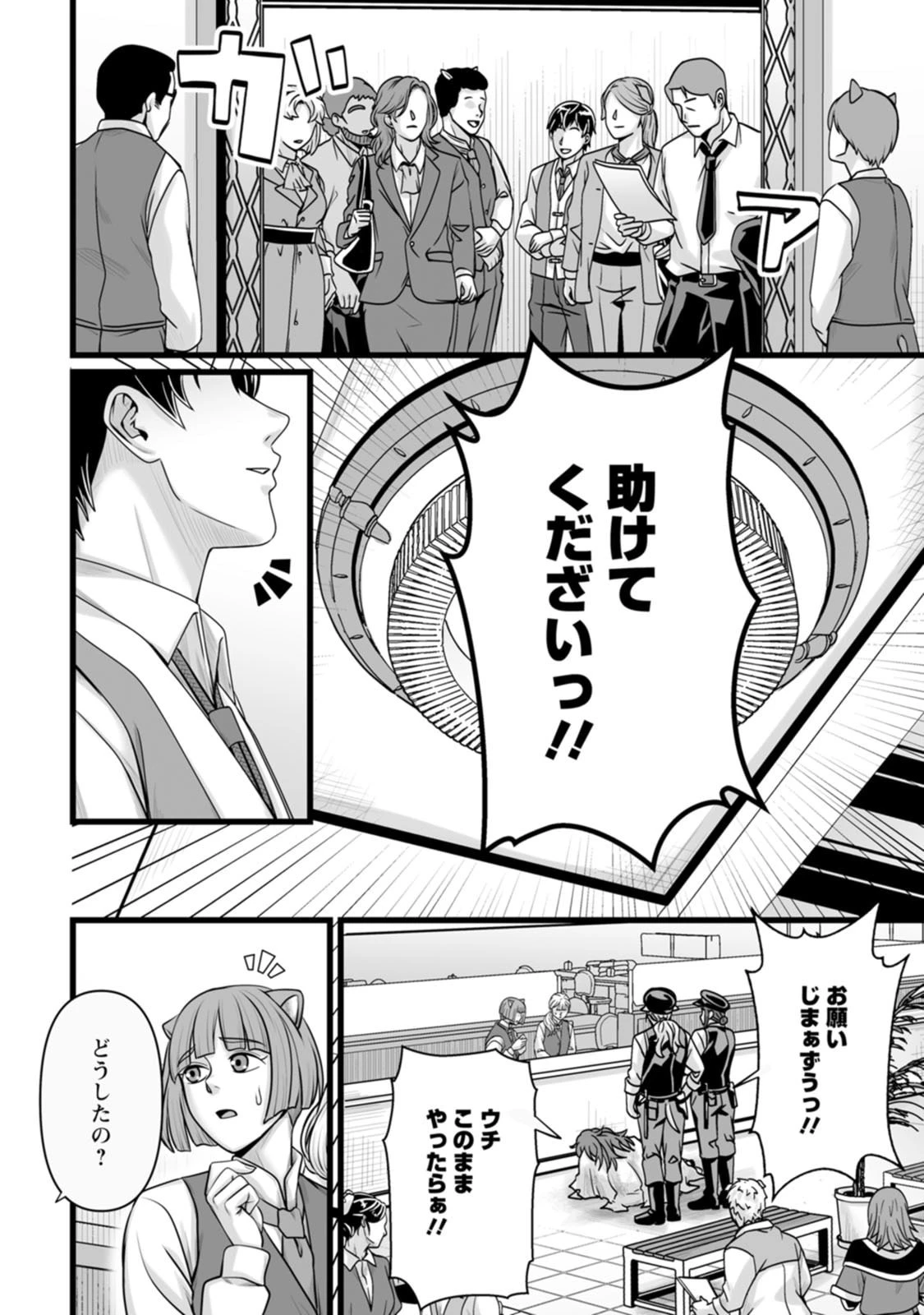 異世界で 上前はねて 生きていく~再生魔法使いのゆるふわ人材派遣生活~ 第63話 - 6