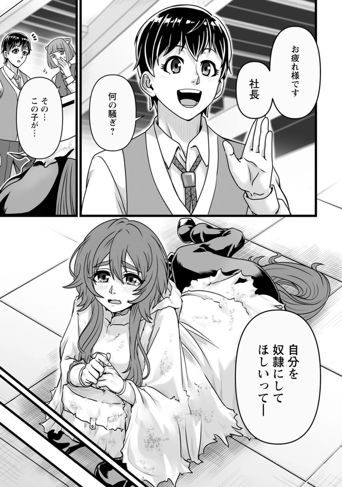 異世界で 上前はねて 生きていく~再生魔法使いのゆるふわ人材派遣生活~ 第63話 - 7