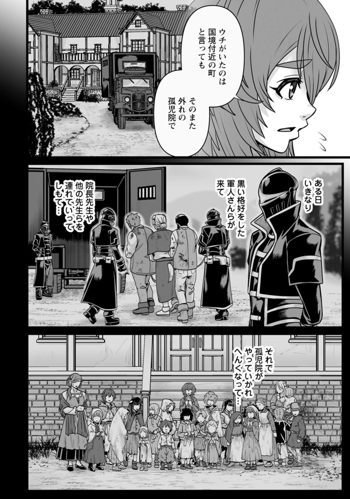 異世界で 上前はねて 生きていく~再生魔法使いのゆるふわ人材派遣生活~ 第63話 - 12