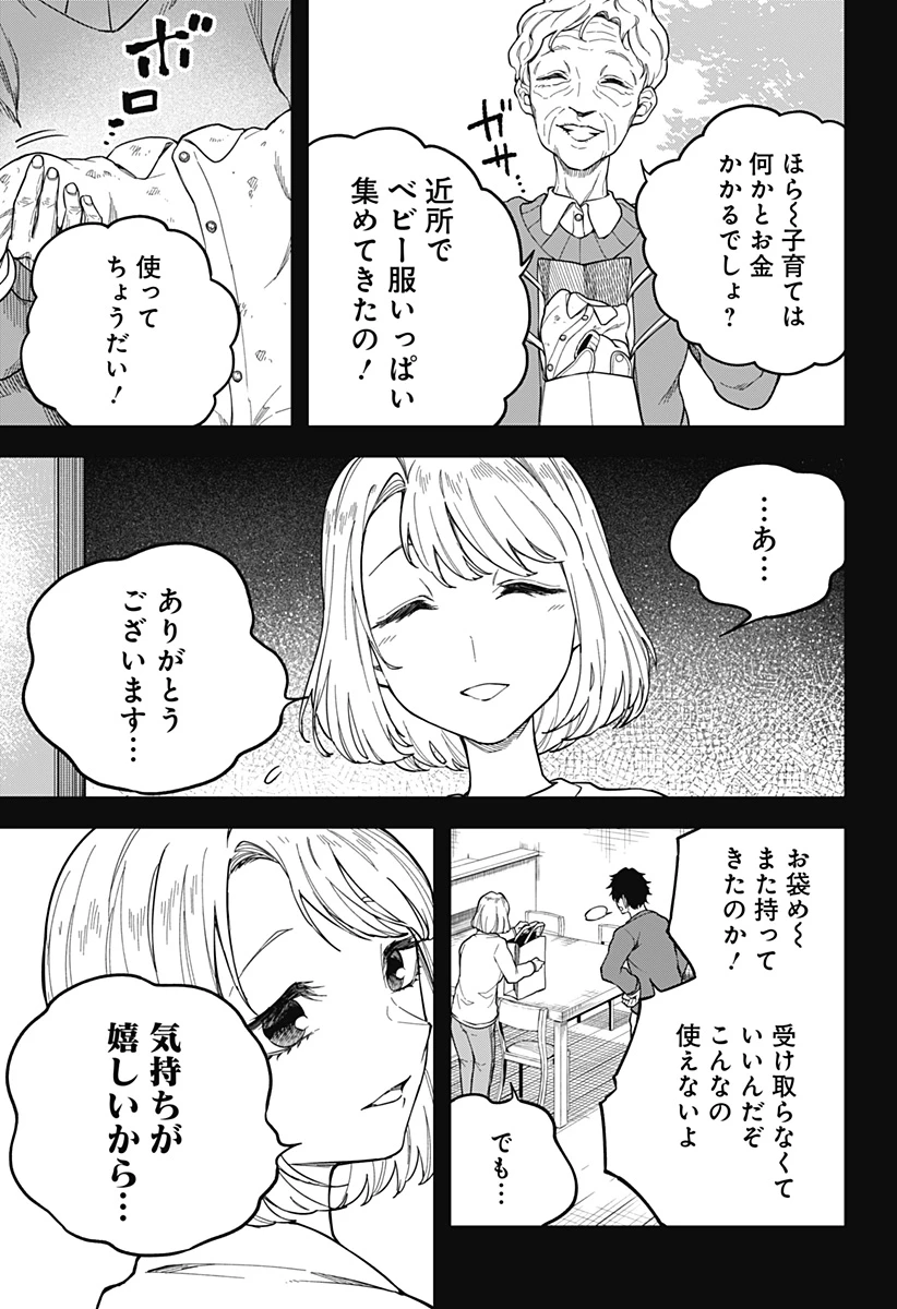 闇捨て穴 第2話 - 28