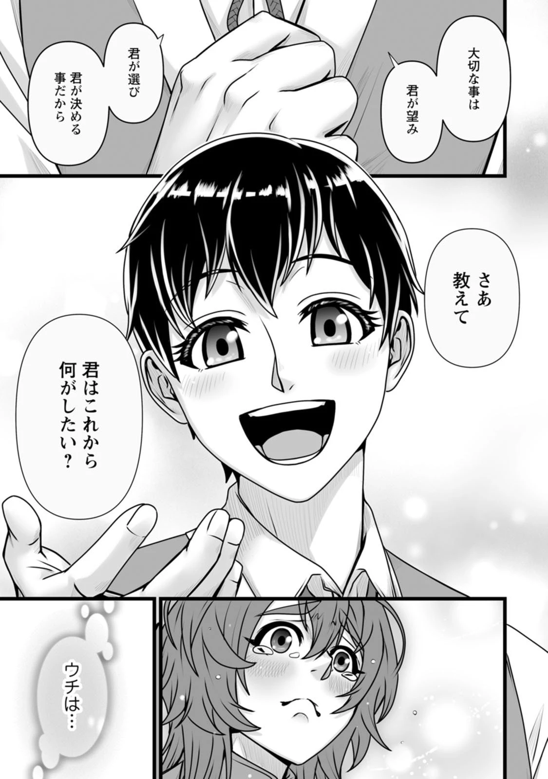 異世界で 上前はねて 生きていく~再生魔法使いのゆるふわ人材派遣生活~ 第63話 - 17