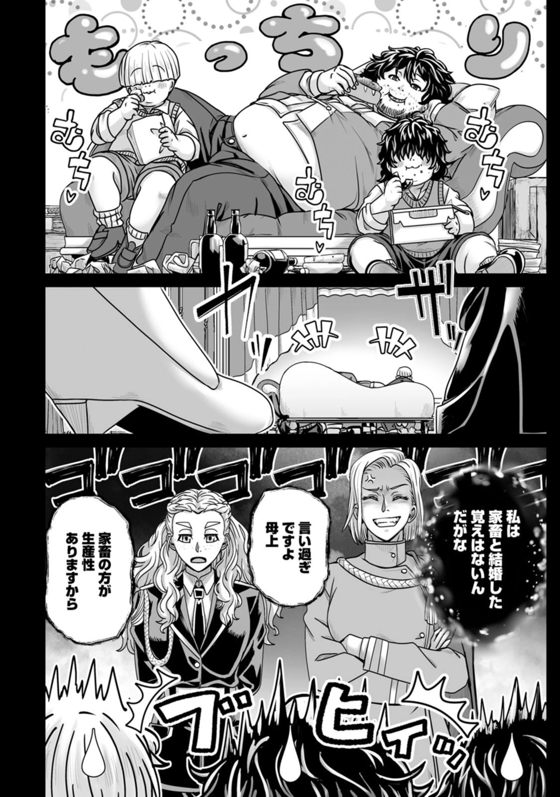 異世界で 上前はねて 生きていく~再生魔法使いのゆるふわ人材派遣生活~ 第63話 - 24
