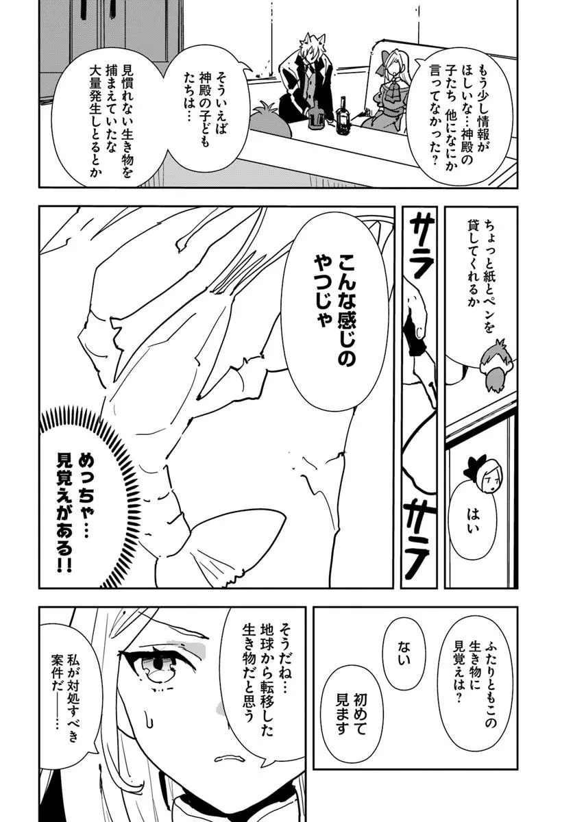 社畜令嬢だって異世界でキャンプがしたい!馬鹿王子を婚約破棄した私の飯テロスローライフ 第4話 - 4