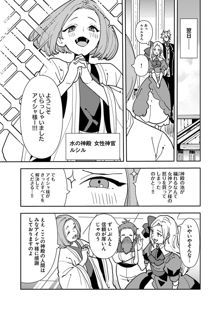 社畜令嬢だって異世界でキャンプがしたい!馬鹿王子を婚約破棄した私の飯テロスローライフ 第4話 - 5