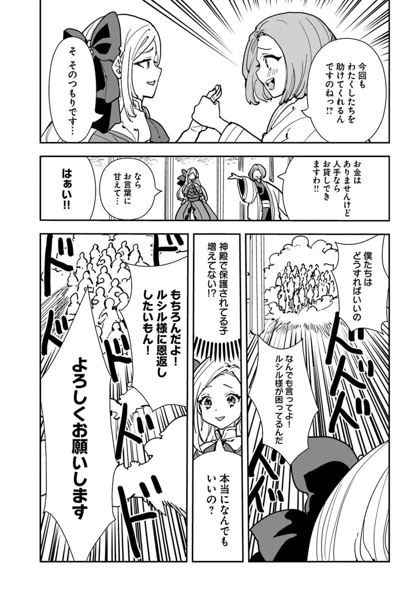 社畜令嬢だって異世界でキャンプがしたい!馬鹿王子を婚約破棄した私の飯テロスローライフ 第4話 - 7