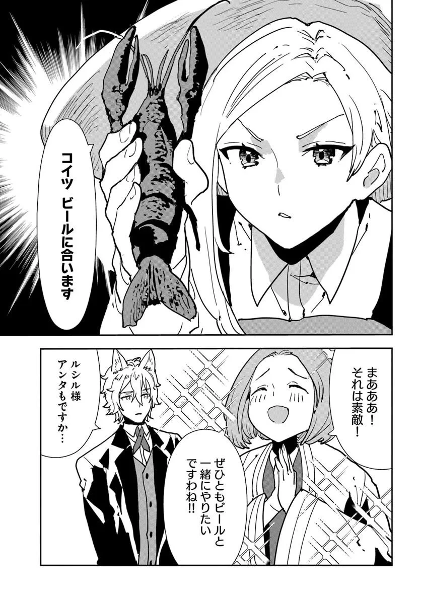 社畜令嬢だって異世界でキャンプがしたい!馬鹿王子を婚約破棄した私の飯テロスローライフ 第4話 - 13