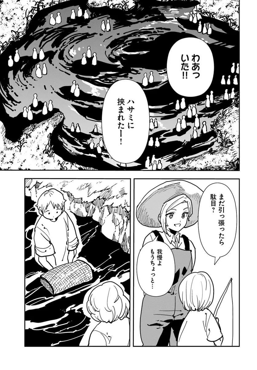 社畜令嬢だって異世界でキャンプがしたい!馬鹿王子を婚約破棄した私の飯テロスローライフ 第4話 - 15