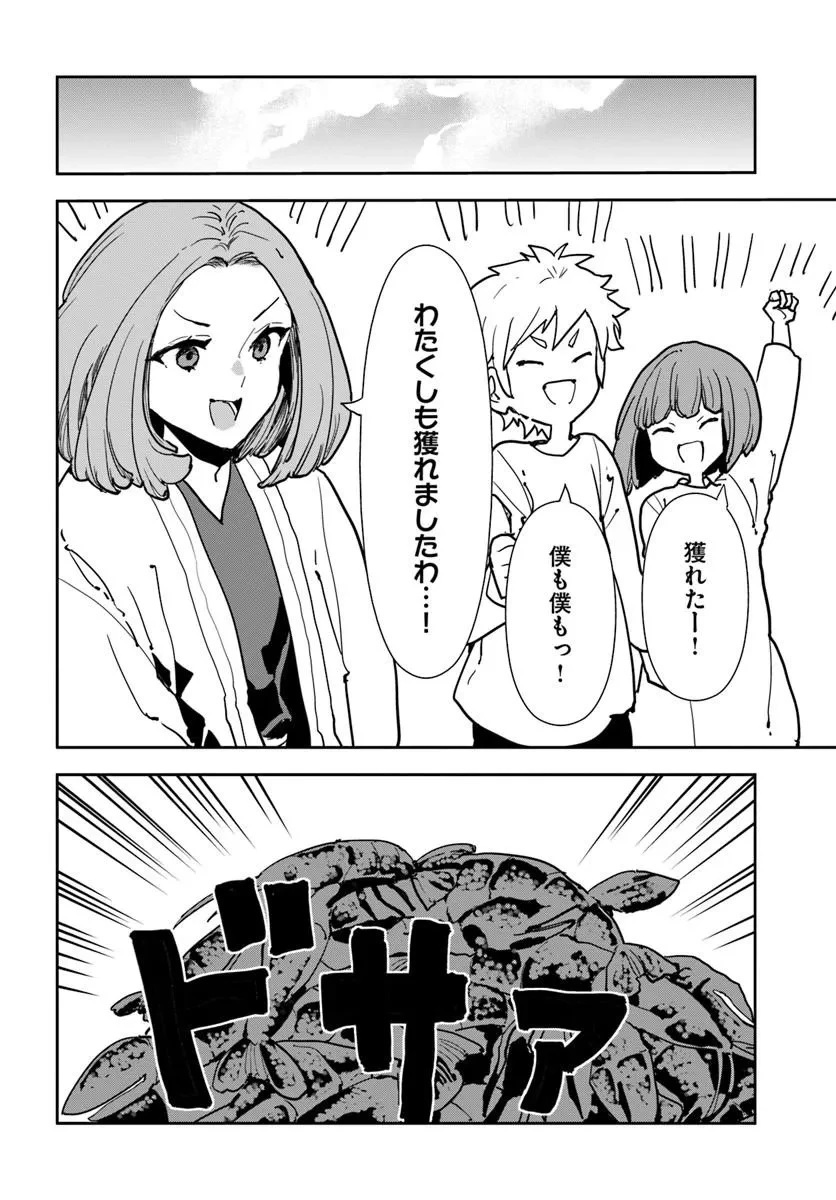 社畜令嬢だって異世界でキャンプがしたい!馬鹿王子を婚約破棄した私の飯テロスローライフ 第4話 - 16