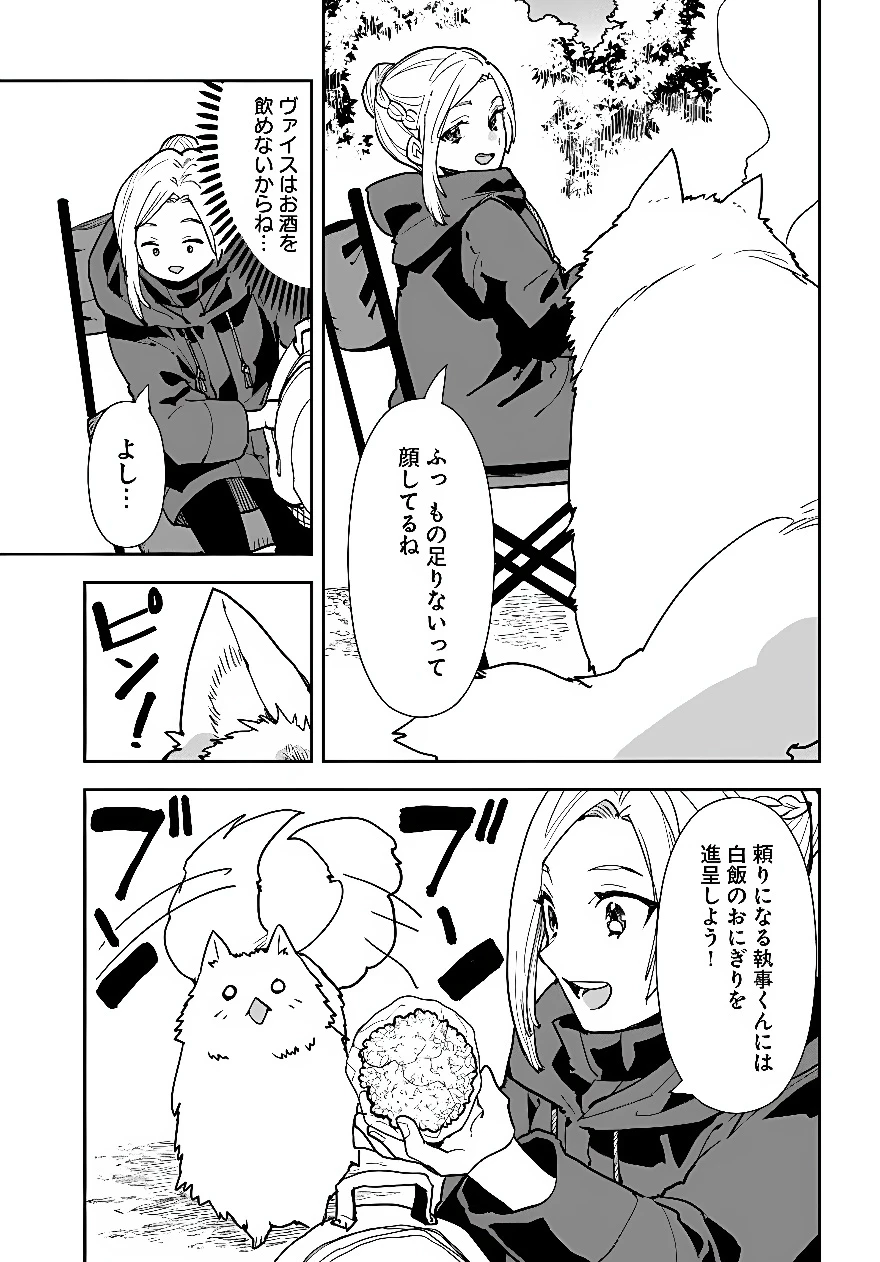 社畜令嬢だって異世界でキャンプがしたい!馬鹿王子を婚約破棄した私の飯テロスローライフ 第3話 - 14