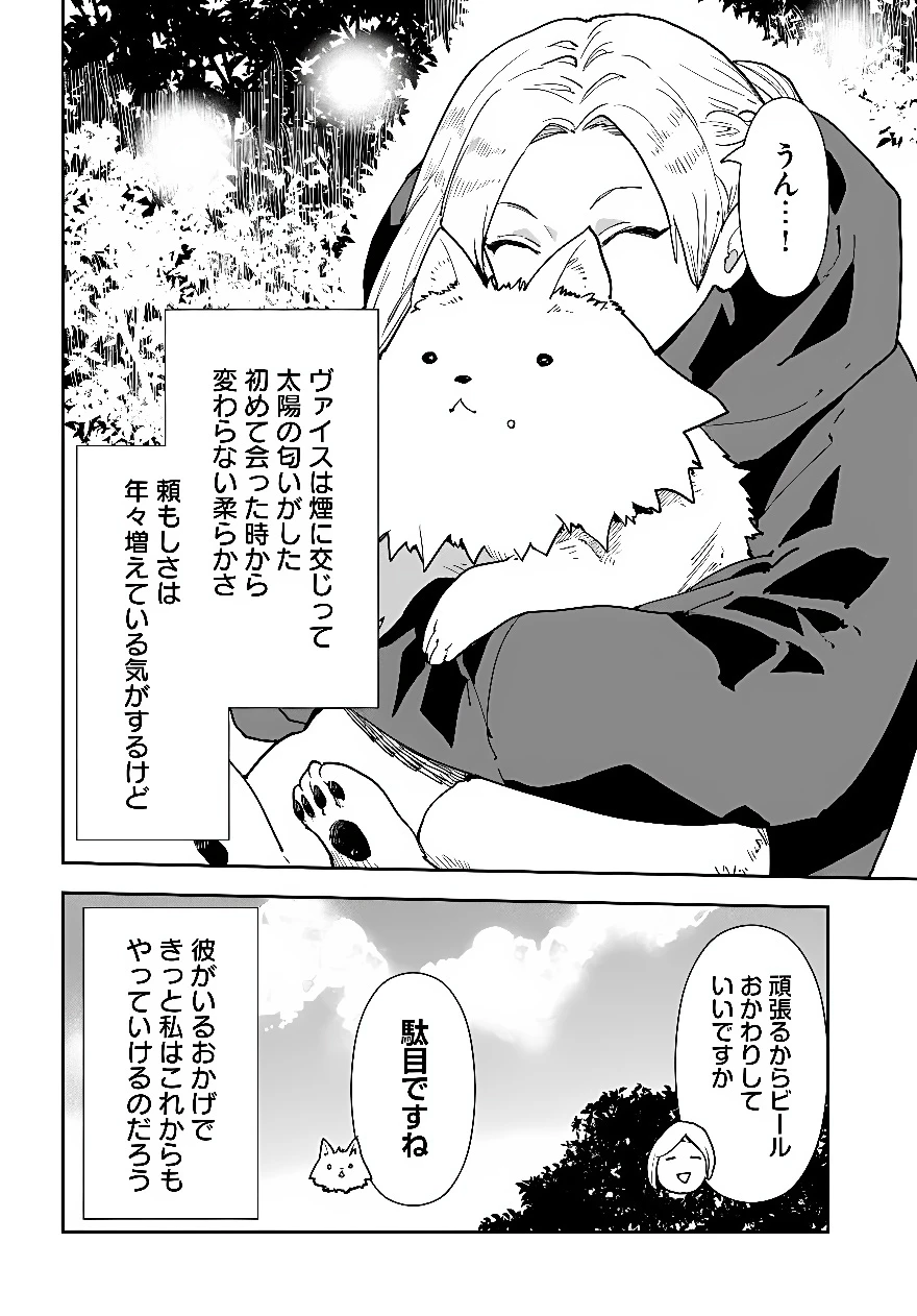 社畜令嬢だって異世界でキャンプがしたい!馬鹿王子を婚約破棄した私の飯テロスローライフ 第3話 - 21