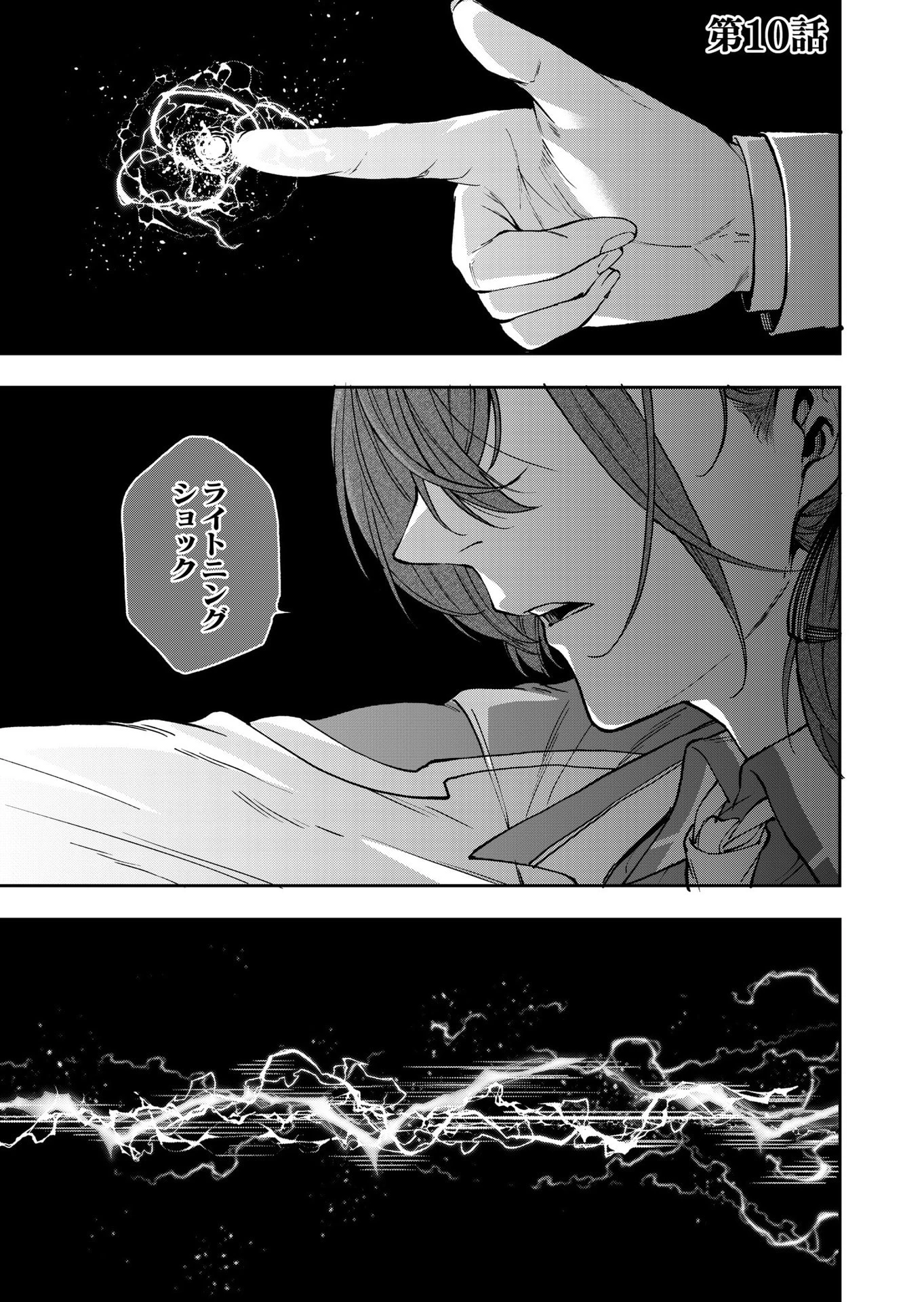 生まれ変わった剣聖、剣士が冷遇される魔術至上主義の学園で無双する 第10話 - 1