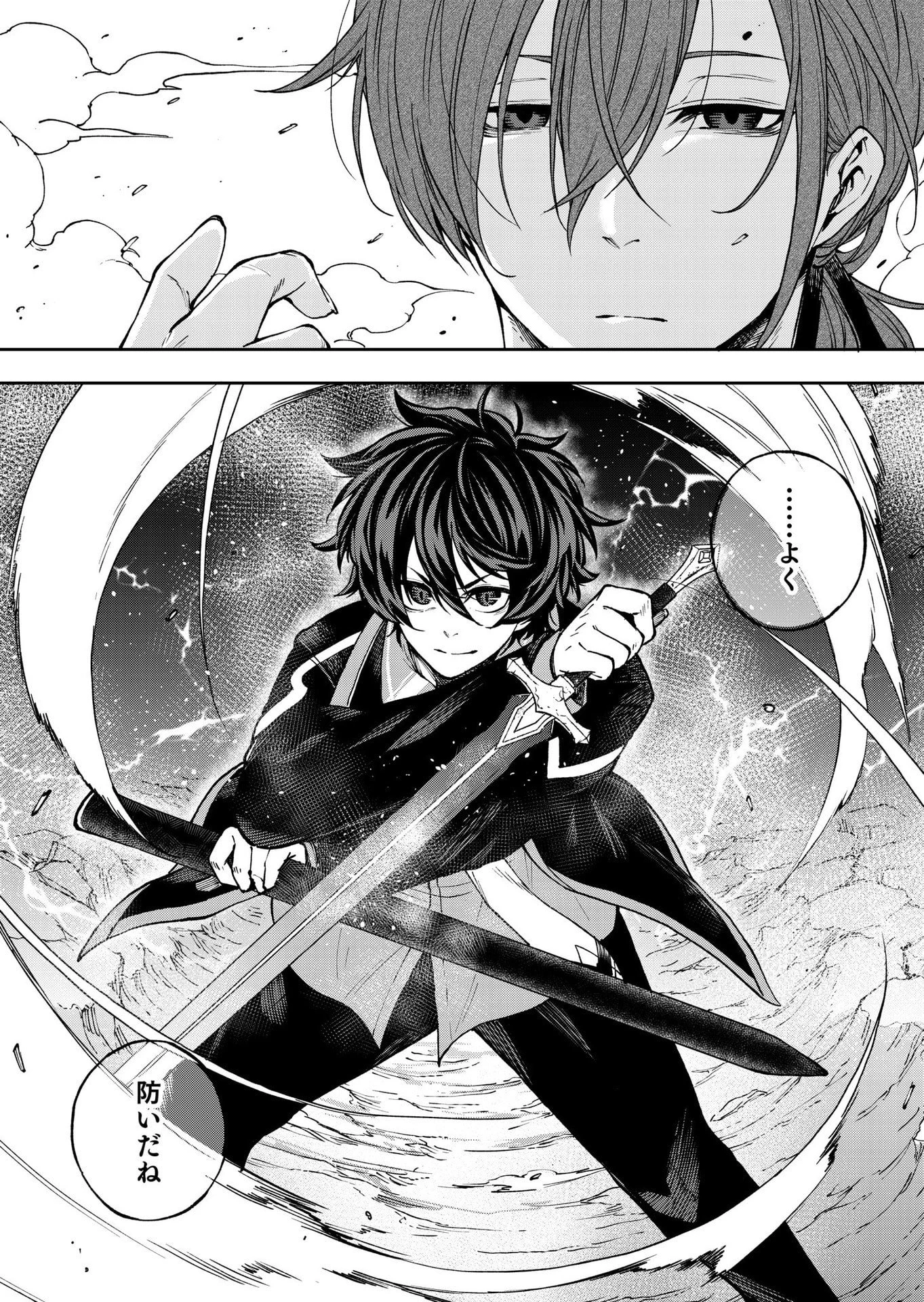 生まれ変わった剣聖、剣士が冷遇される魔術至上主義の学園で無双する 第10話 - 3