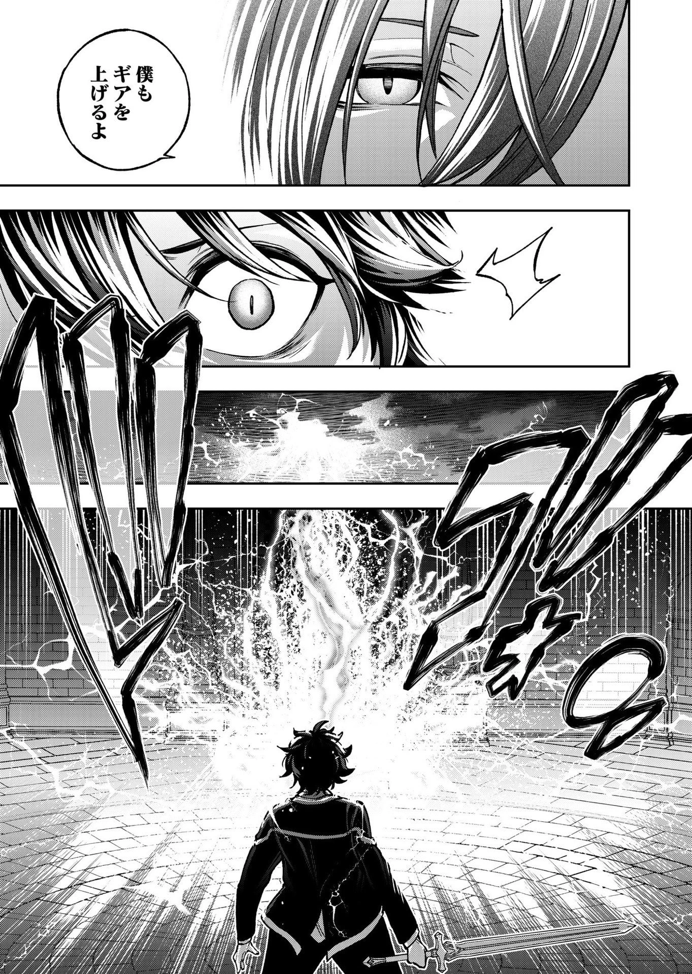 生まれ変わった剣聖、剣士が冷遇される魔術至上主義の学園で無双する 第10話 - 9