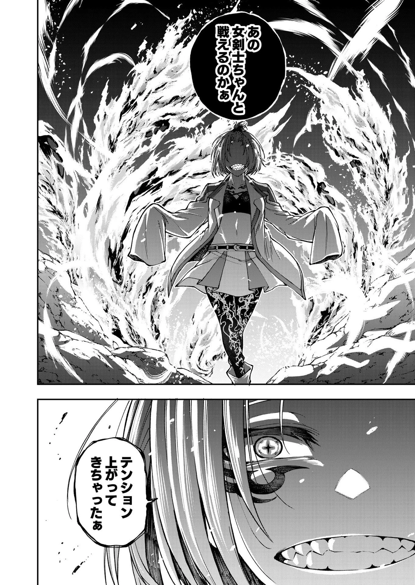 生まれ変わった剣聖、剣士が冷遇される魔術至上主義の学園で無双する 第9話 - 8