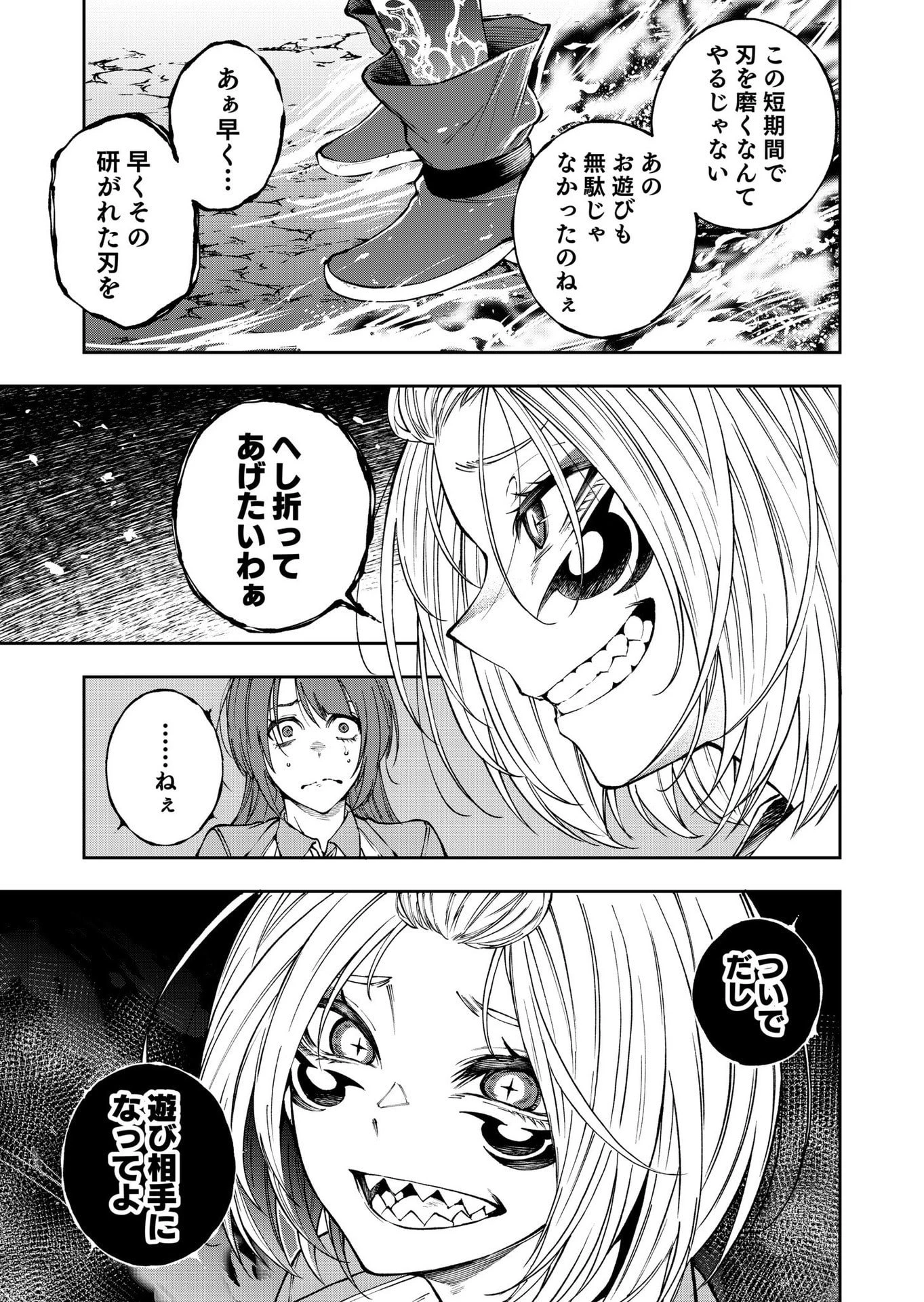 生まれ変わった剣聖、剣士が冷遇される魔術至上主義の学園で無双する 第9話 - 9