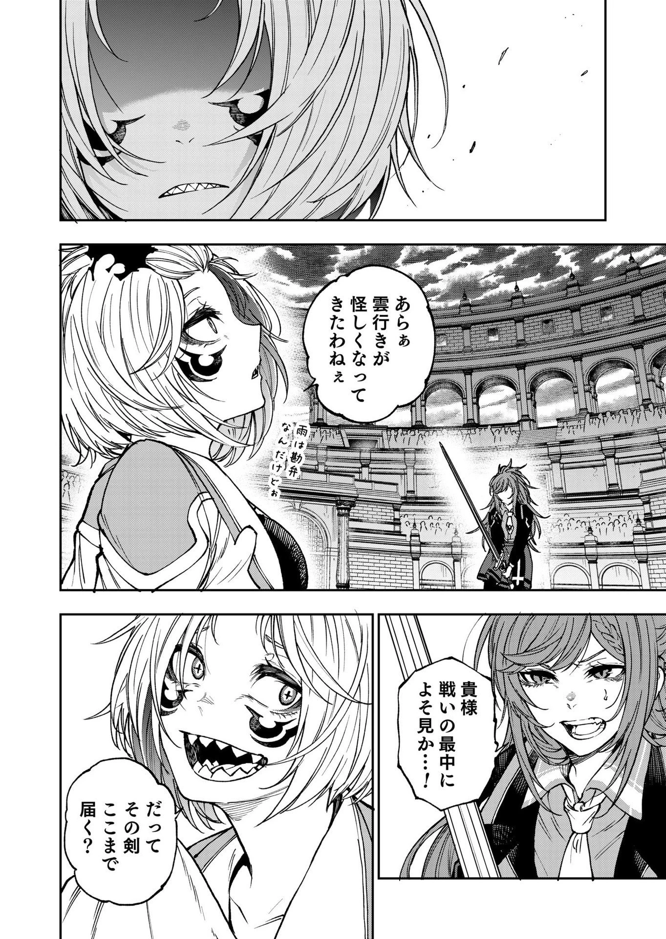 生まれ変わった剣聖、剣士が冷遇される魔術至上主義の学園で無双する 第10話 - 12