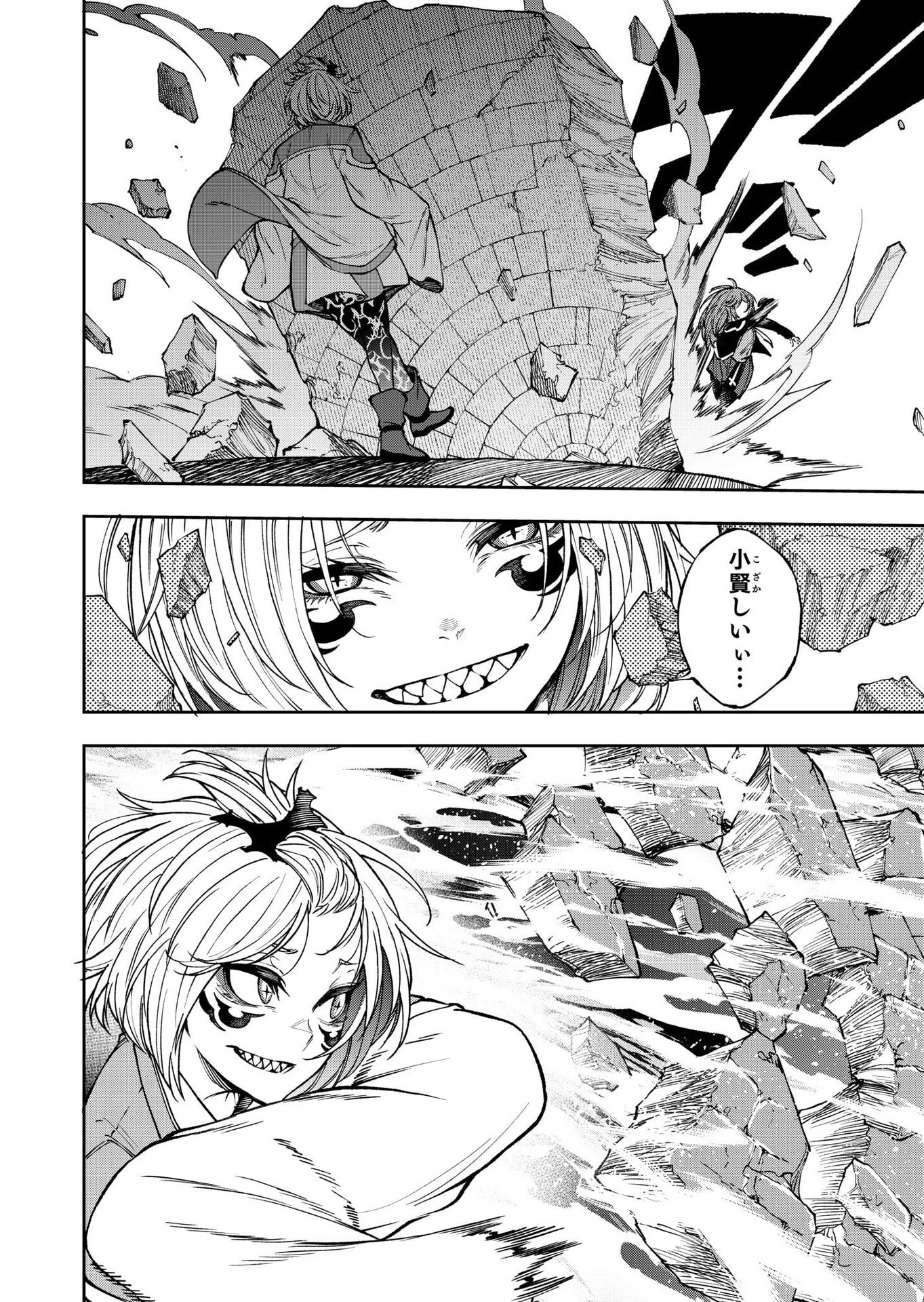 生まれ変わった剣聖、剣士が冷遇される魔術至上主義の学園で無双する 第10話 - 14