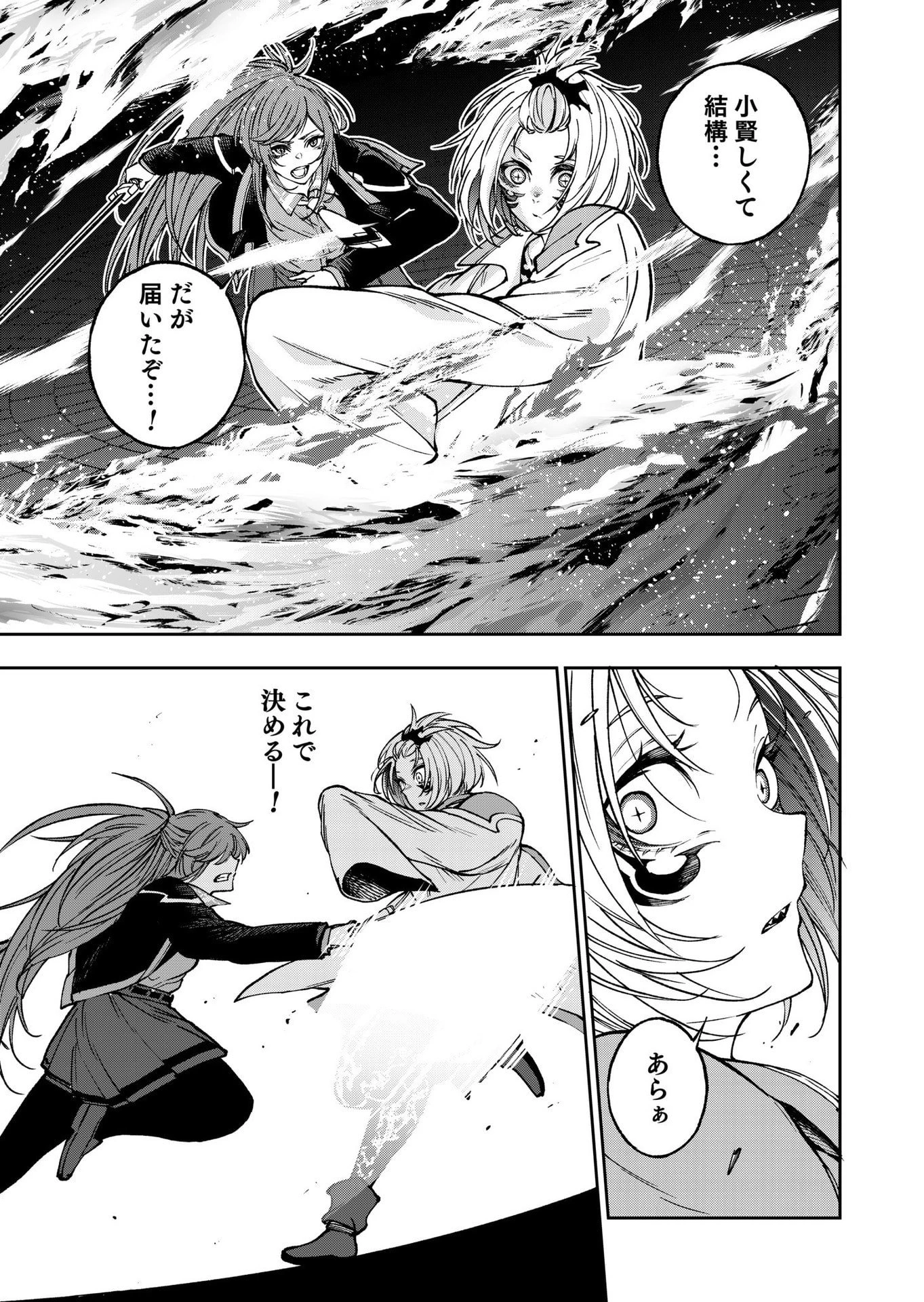 生まれ変わった剣聖、剣士が冷遇される魔術至上主義の学園で無双する 第10話 - 15