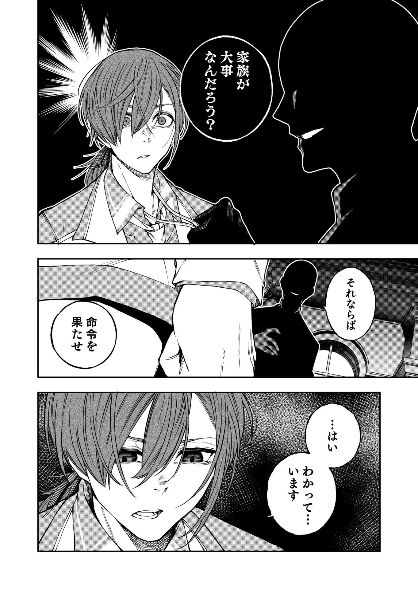 生まれ変わった剣聖、剣士が冷遇される魔術至上主義の学園で無双する 第9話 - 12