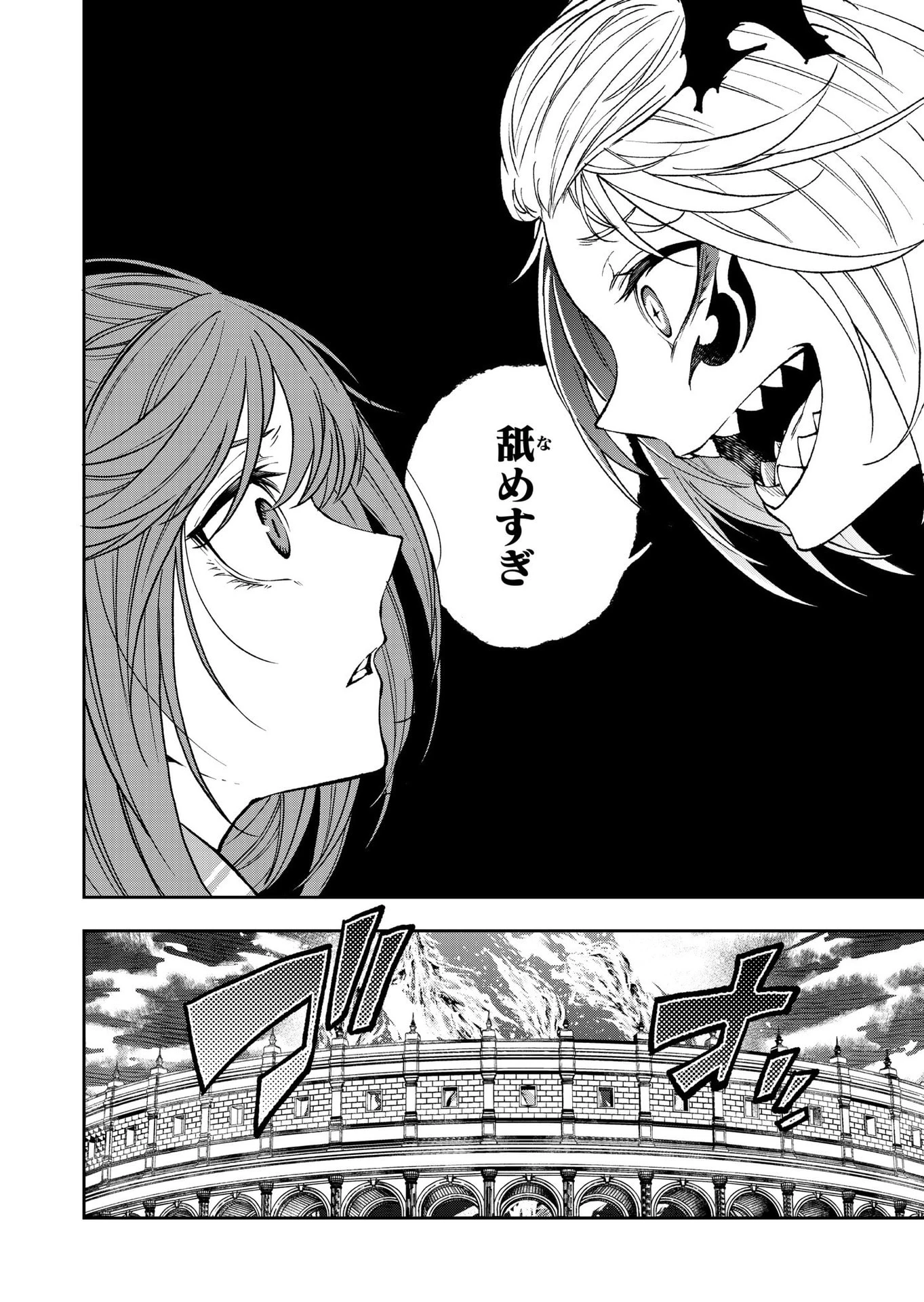 生まれ変わった剣聖、剣士が冷遇される魔術至上主義の学園で無双する 第10話 - 16