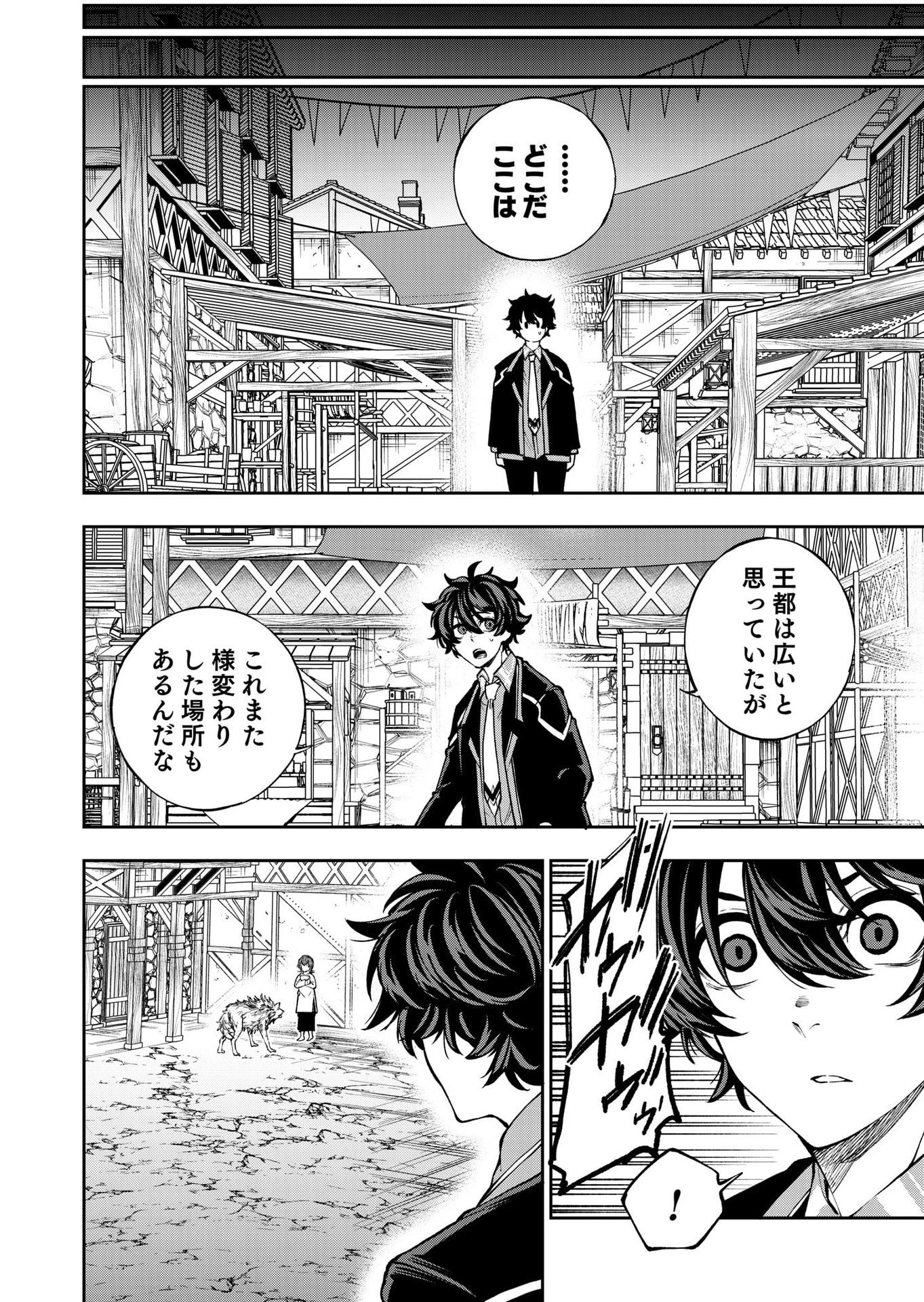 生まれ変わった剣聖、剣士が冷遇される魔術至上主義の学園で無双する 第9話 - 14