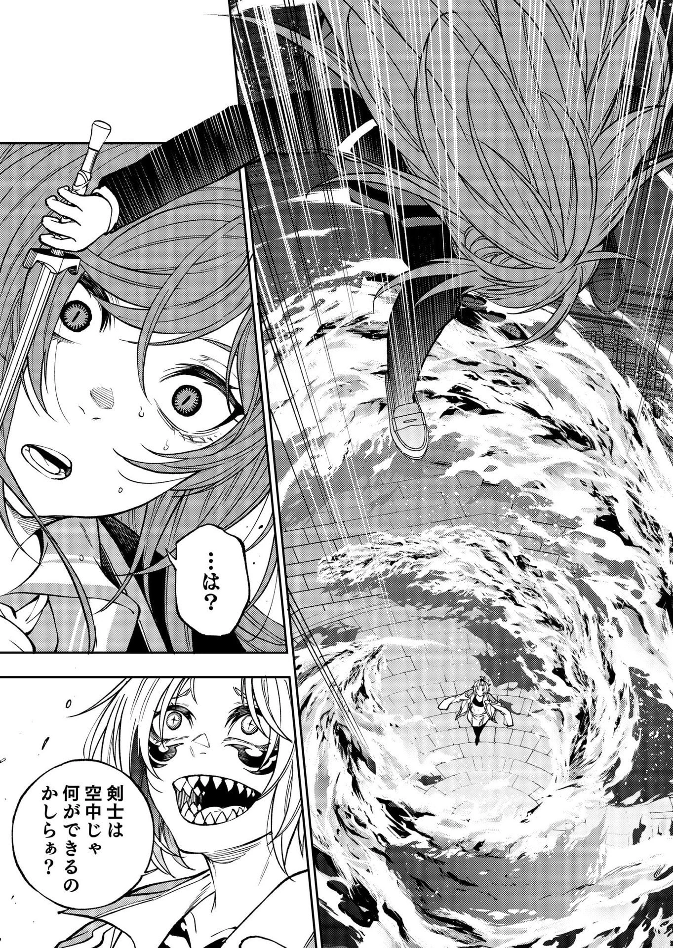 生まれ変わった剣聖、剣士が冷遇される魔術至上主義の学園で無双する 第10話 - 17