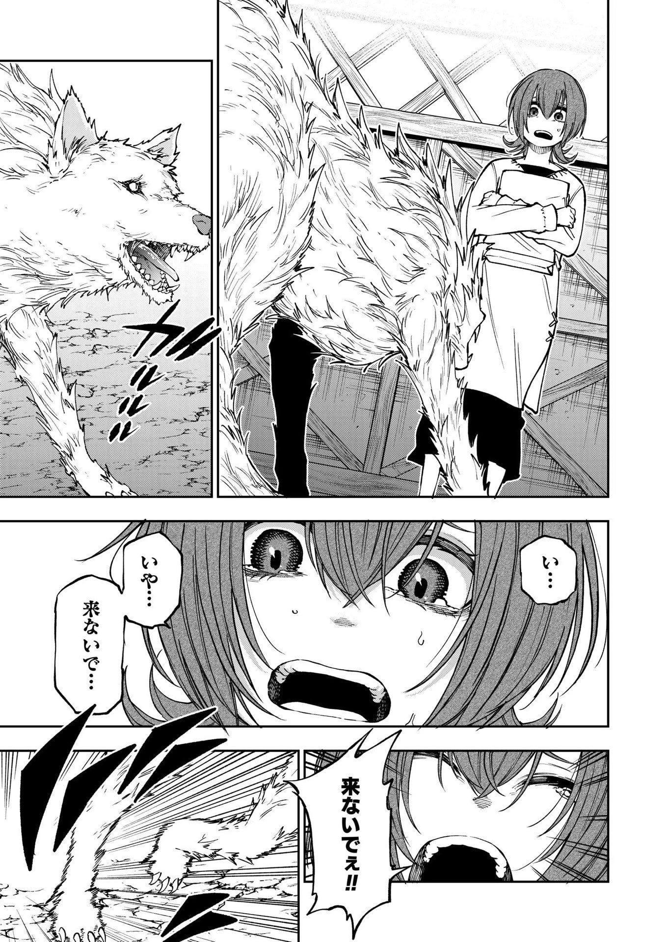生まれ変わった剣聖、剣士が冷遇される魔術至上主義の学園で無双する 第9話 - 15