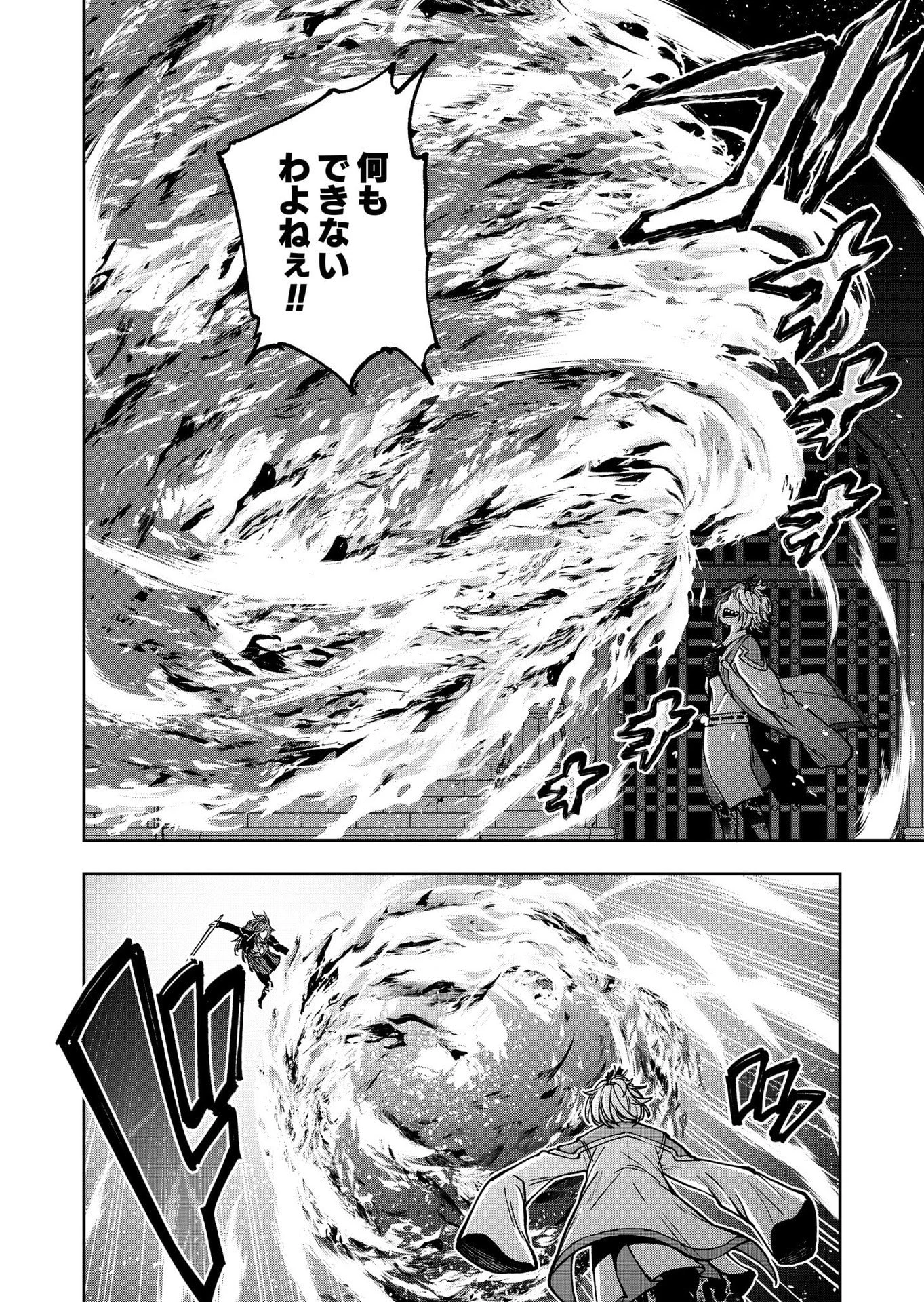 生まれ変わった剣聖、剣士が冷遇される魔術至上主義の学園で無双する 第10話 - 18