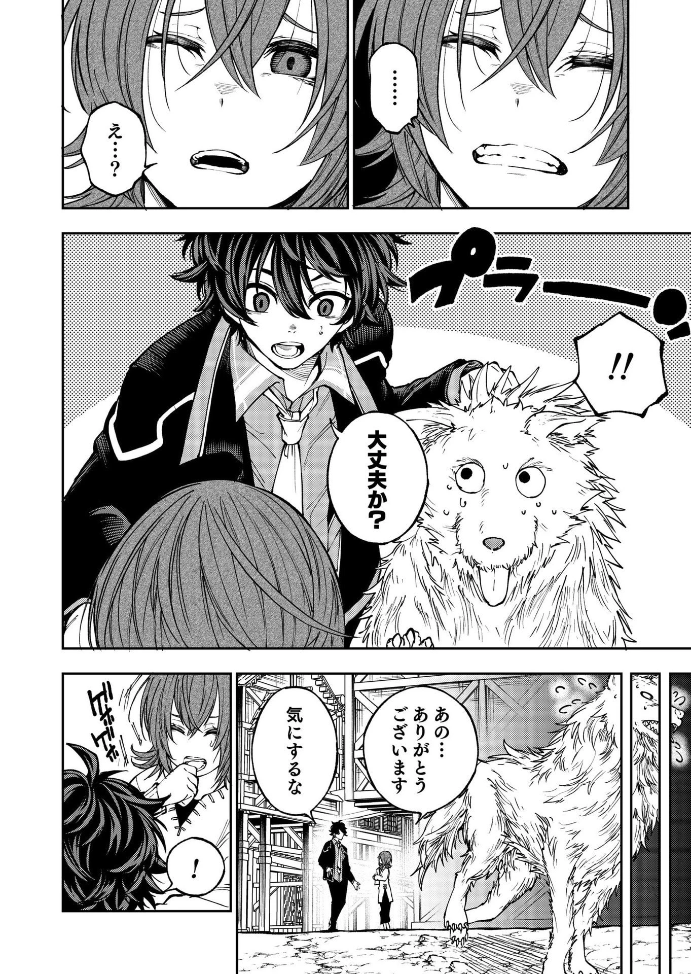生まれ変わった剣聖、剣士が冷遇される魔術至上主義の学園で無双する 第9話 - 16