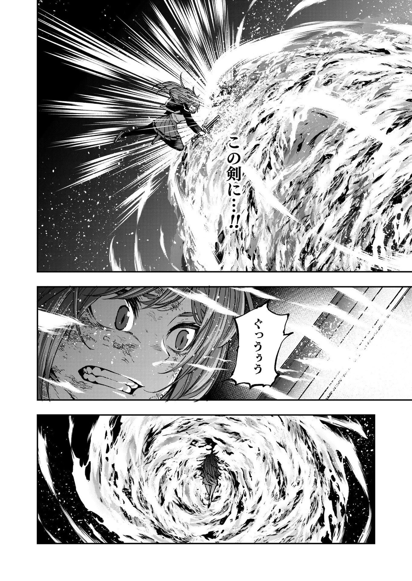 生まれ変わった剣聖、剣士が冷遇される魔術至上主義の学園で無双する 第10話 - 20