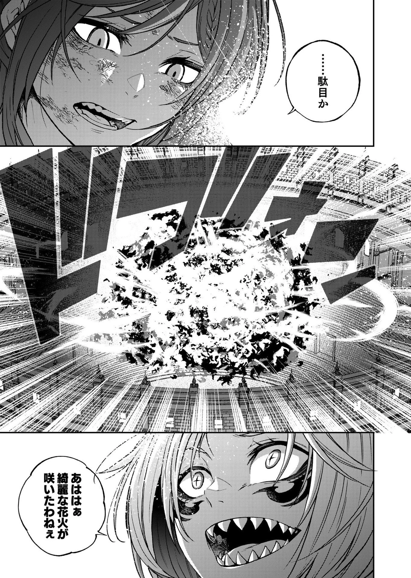 生まれ変わった剣聖、剣士が冷遇される魔術至上主義の学園で無双する 第10話 - 21