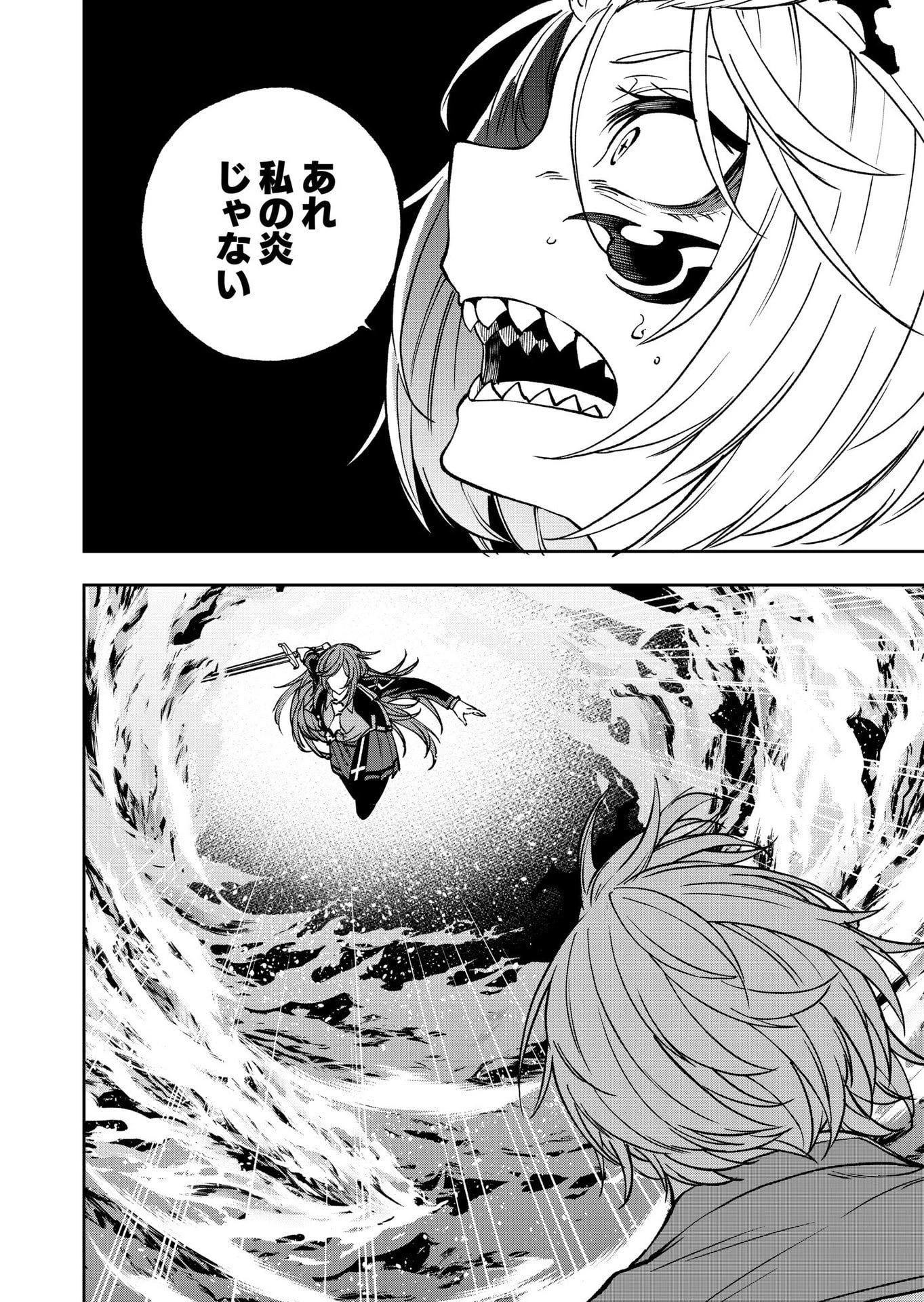 生まれ変わった剣聖、剣士が冷遇される魔術至上主義の学園で無双する 第10話 - 24