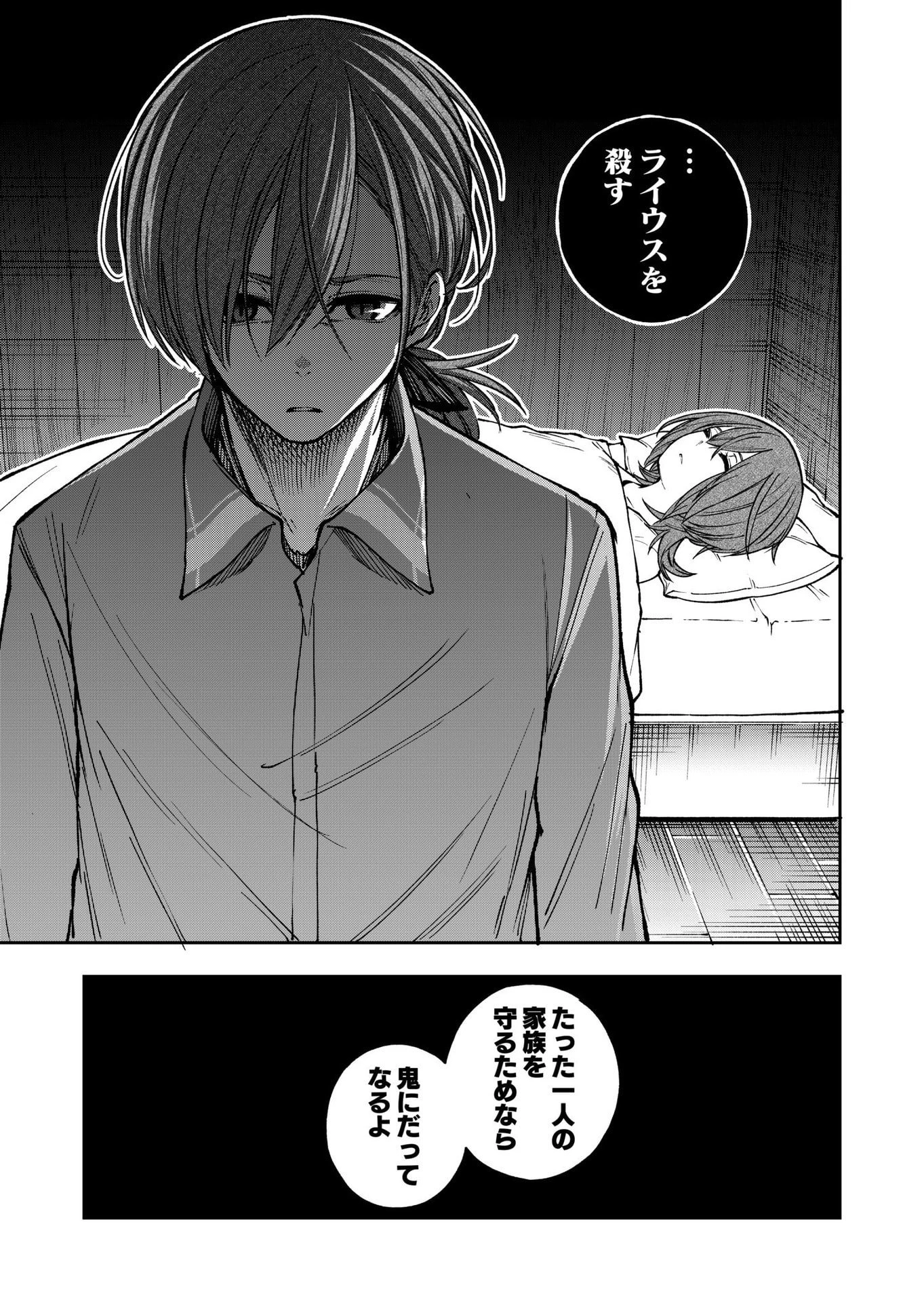 生まれ変わった剣聖、剣士が冷遇される魔術至上主義の学園で無双する 第9話 - 23